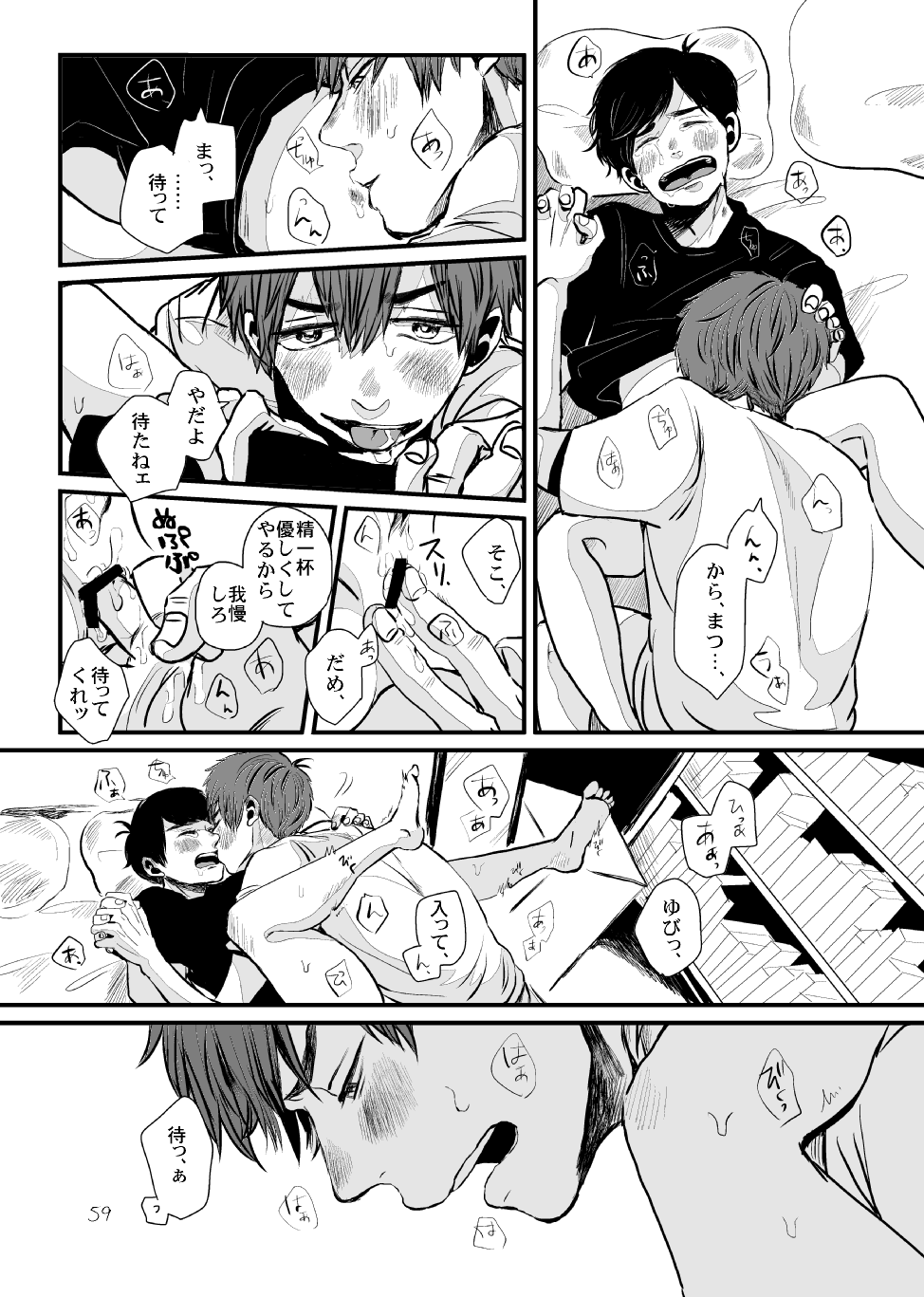 Sayonara Tender Tender - Page 58