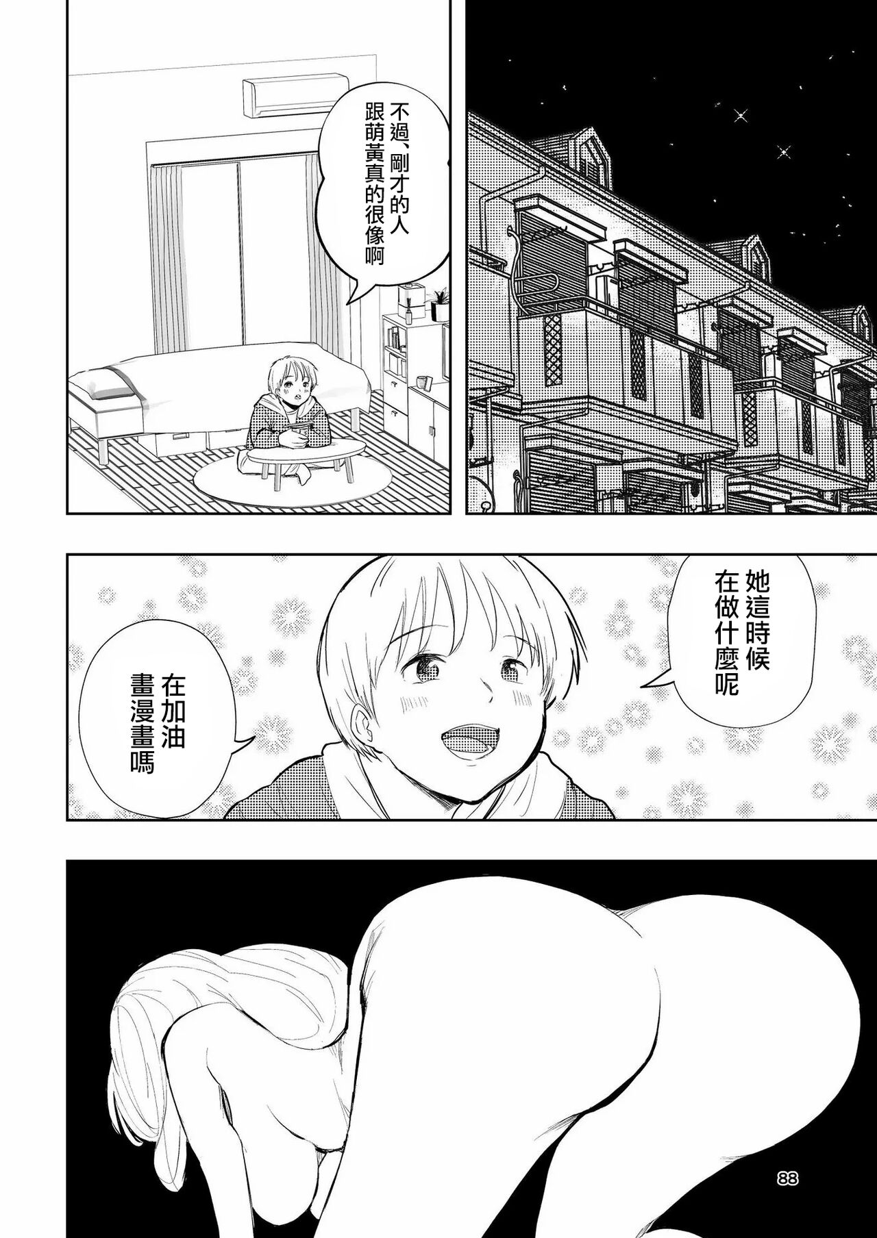 Hadairo no Seishun 03 - Page 88