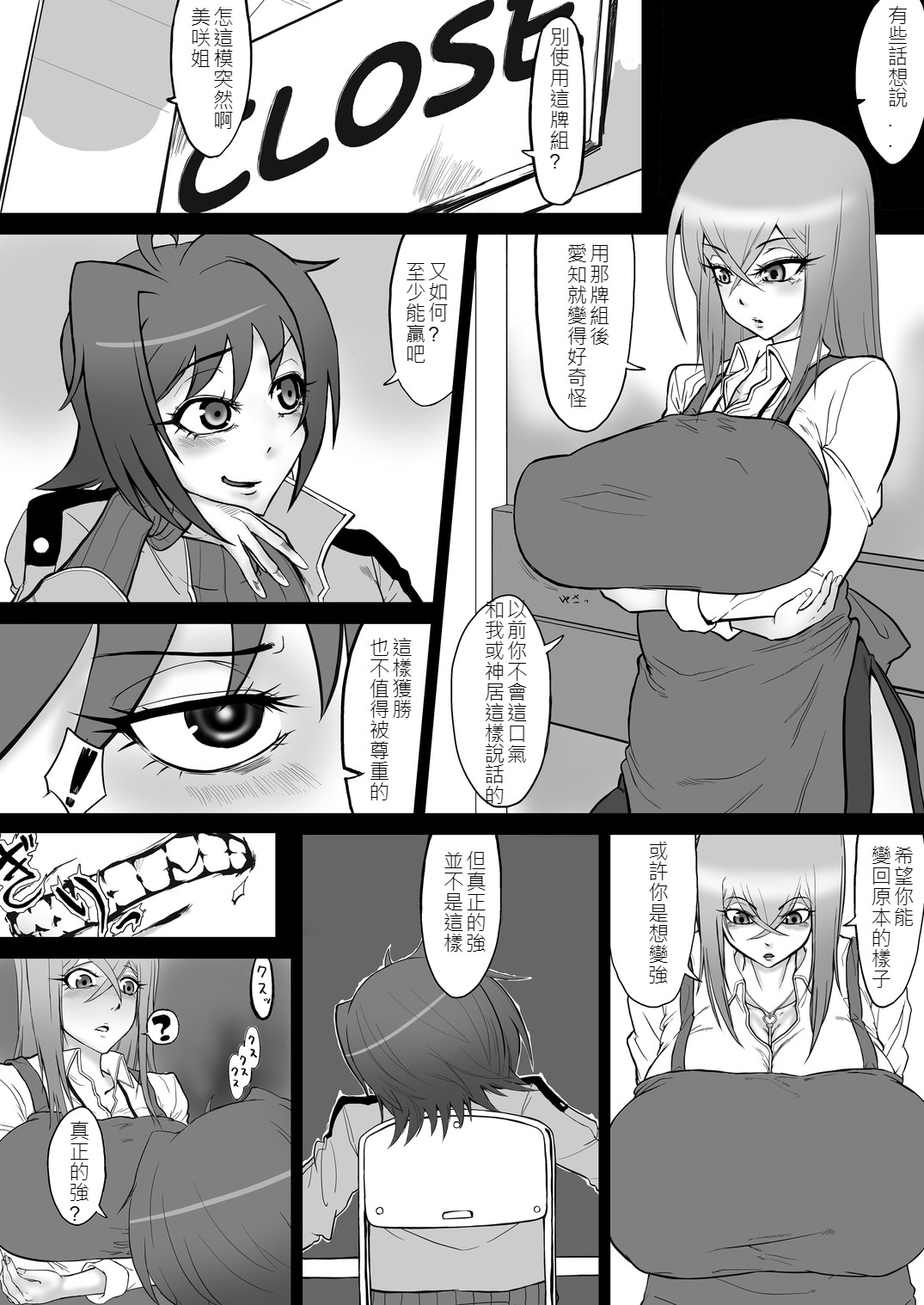 Bind!! - Page 5
