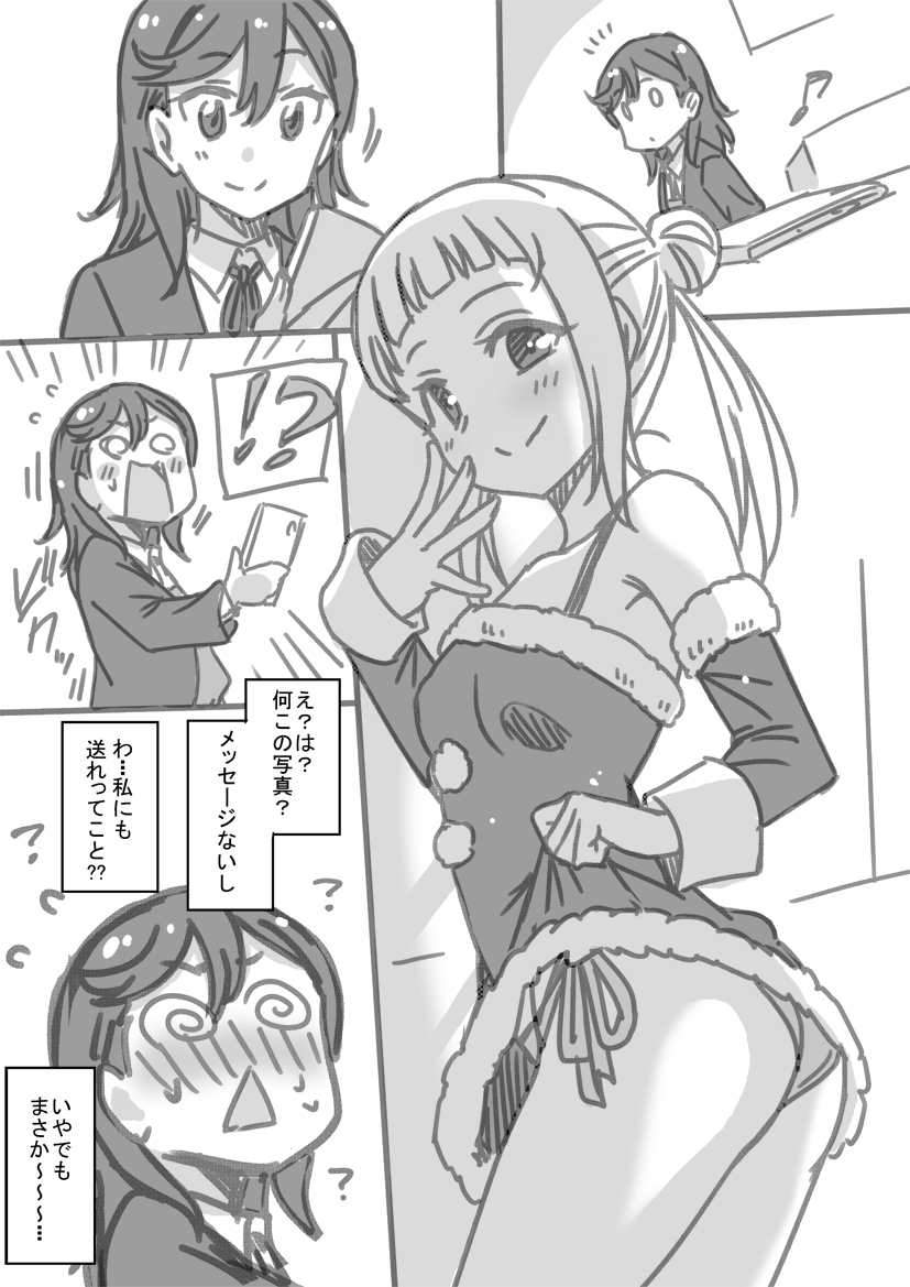 エスカレートナイト・たくし上げ編 - Page 1