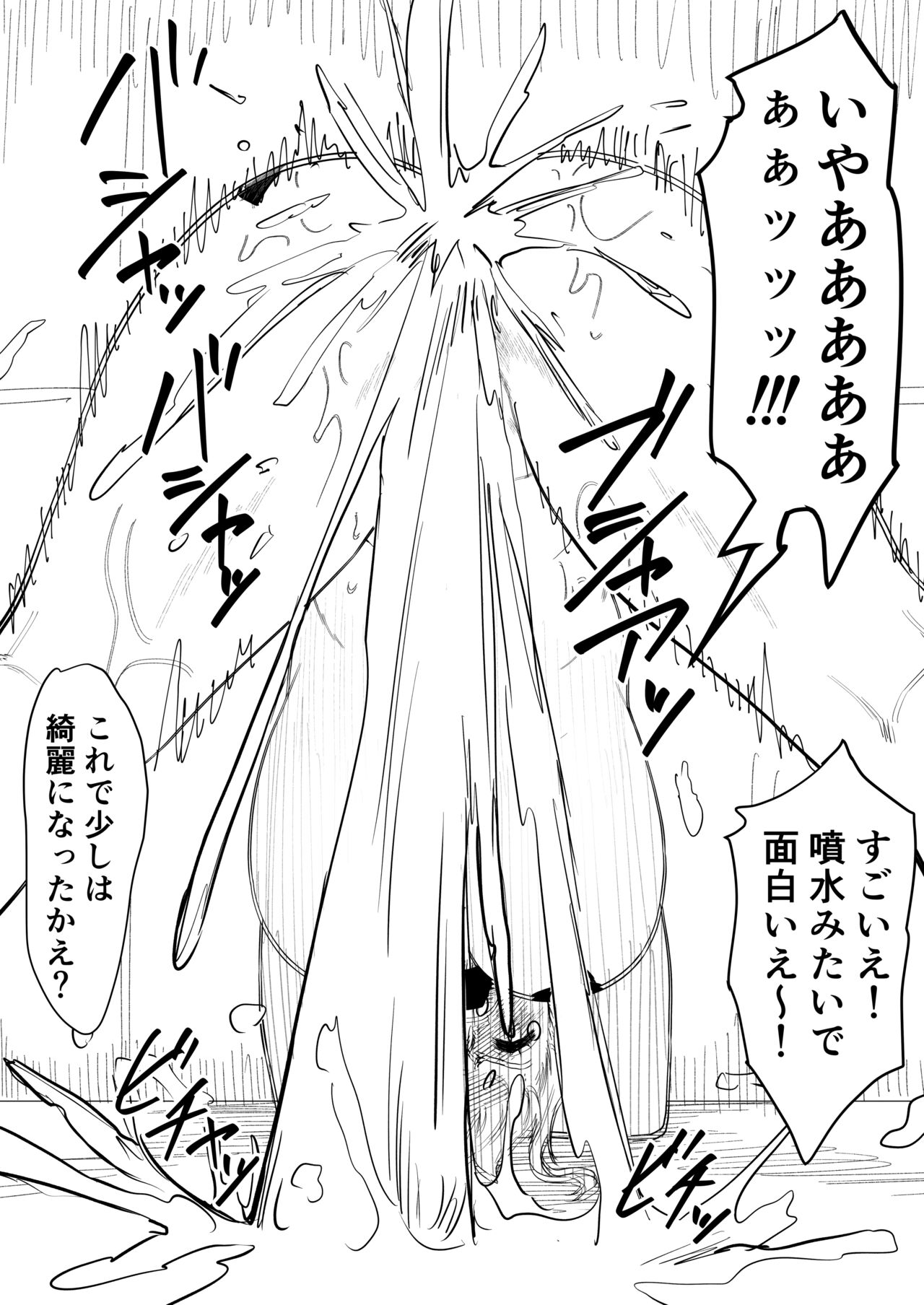 Nami Manga - Page 28
