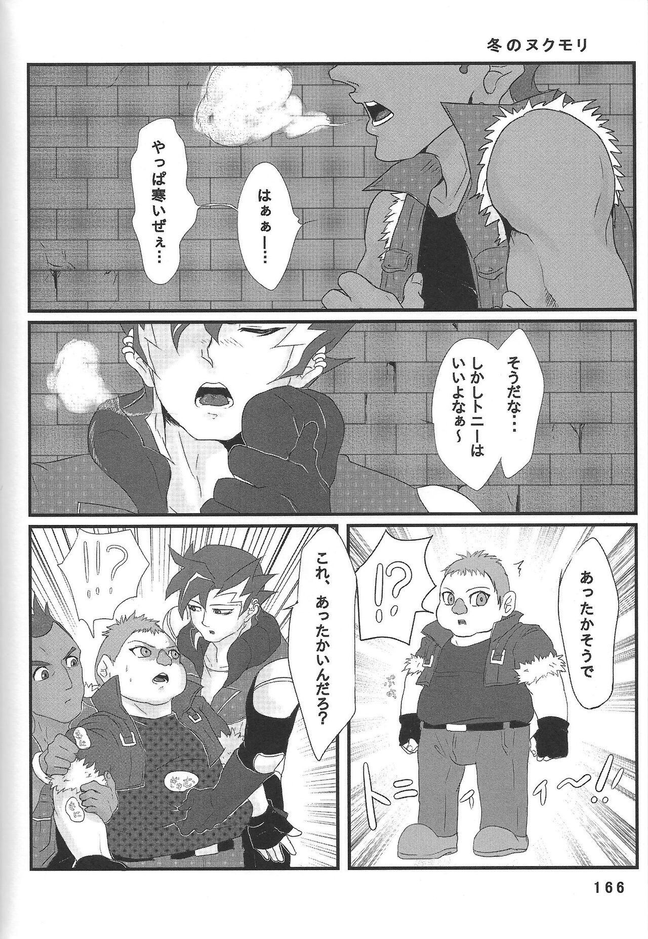BIRD&BEE - Page 166