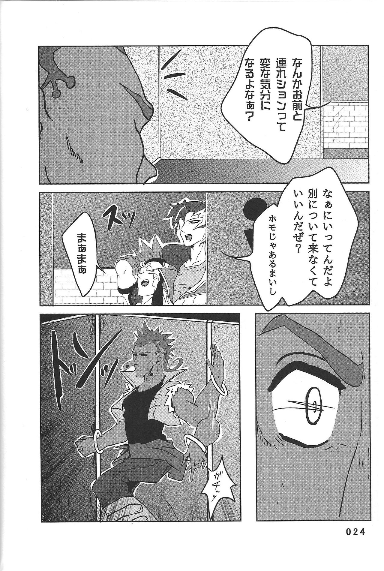 BIRD&BEE - Page 24