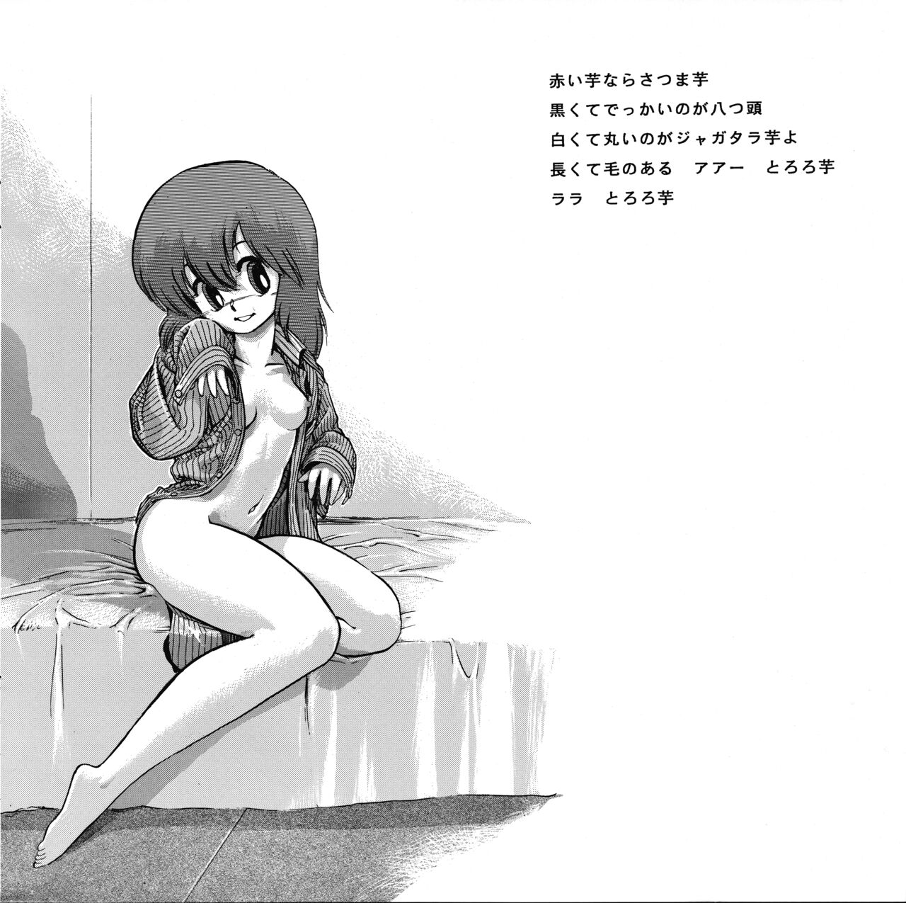 Moko-chan's Bombshell Guidebook! - Page 19