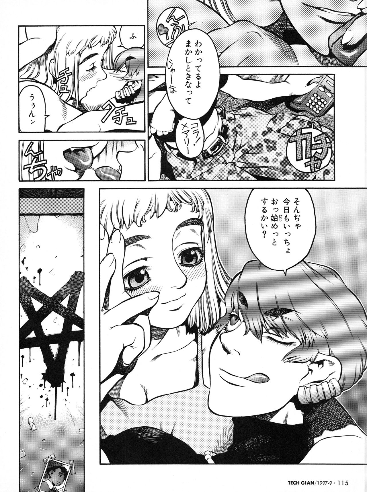 Tech Gian 011 - Page 101