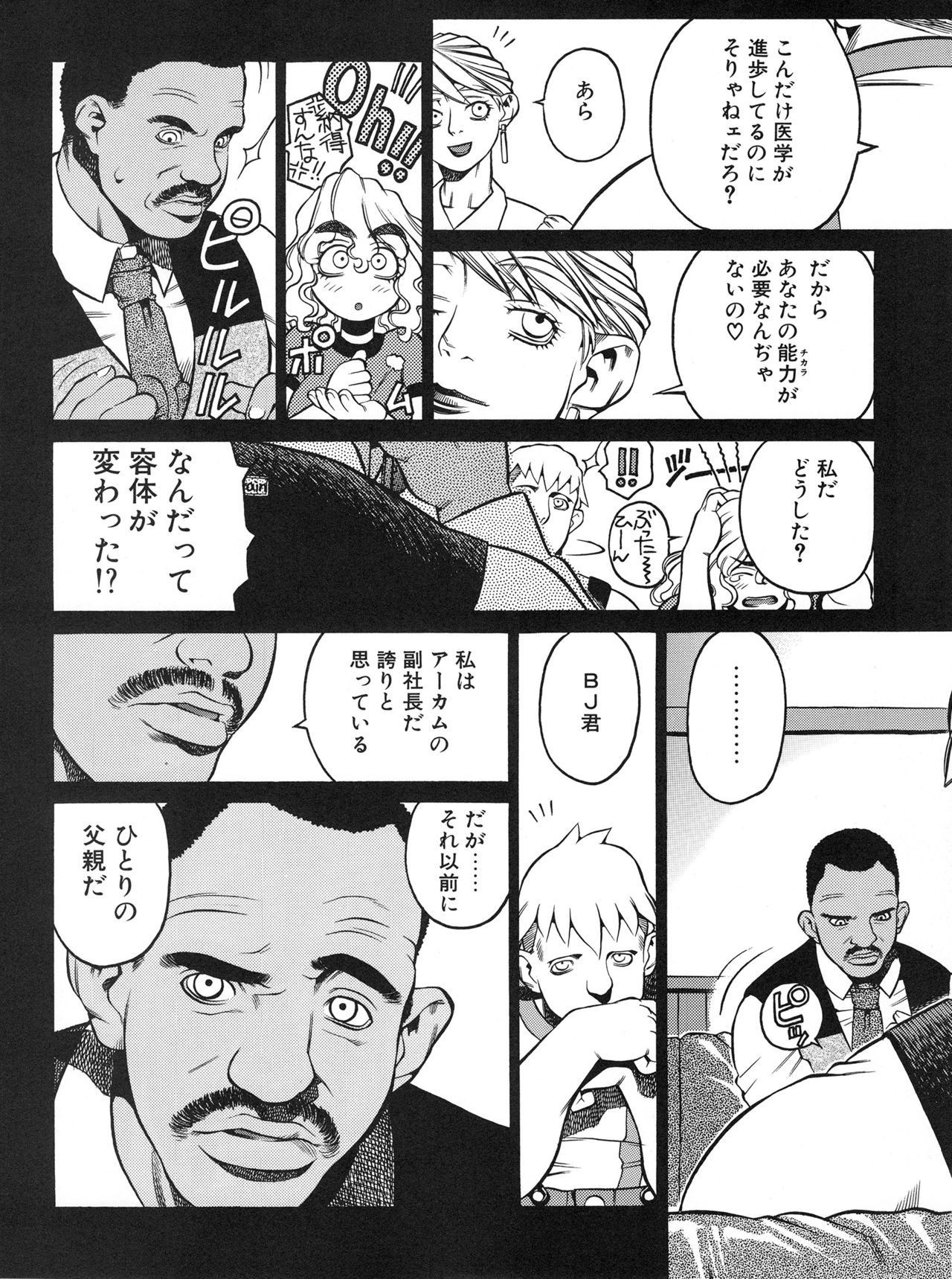 Tech Gian 011 - Page 107