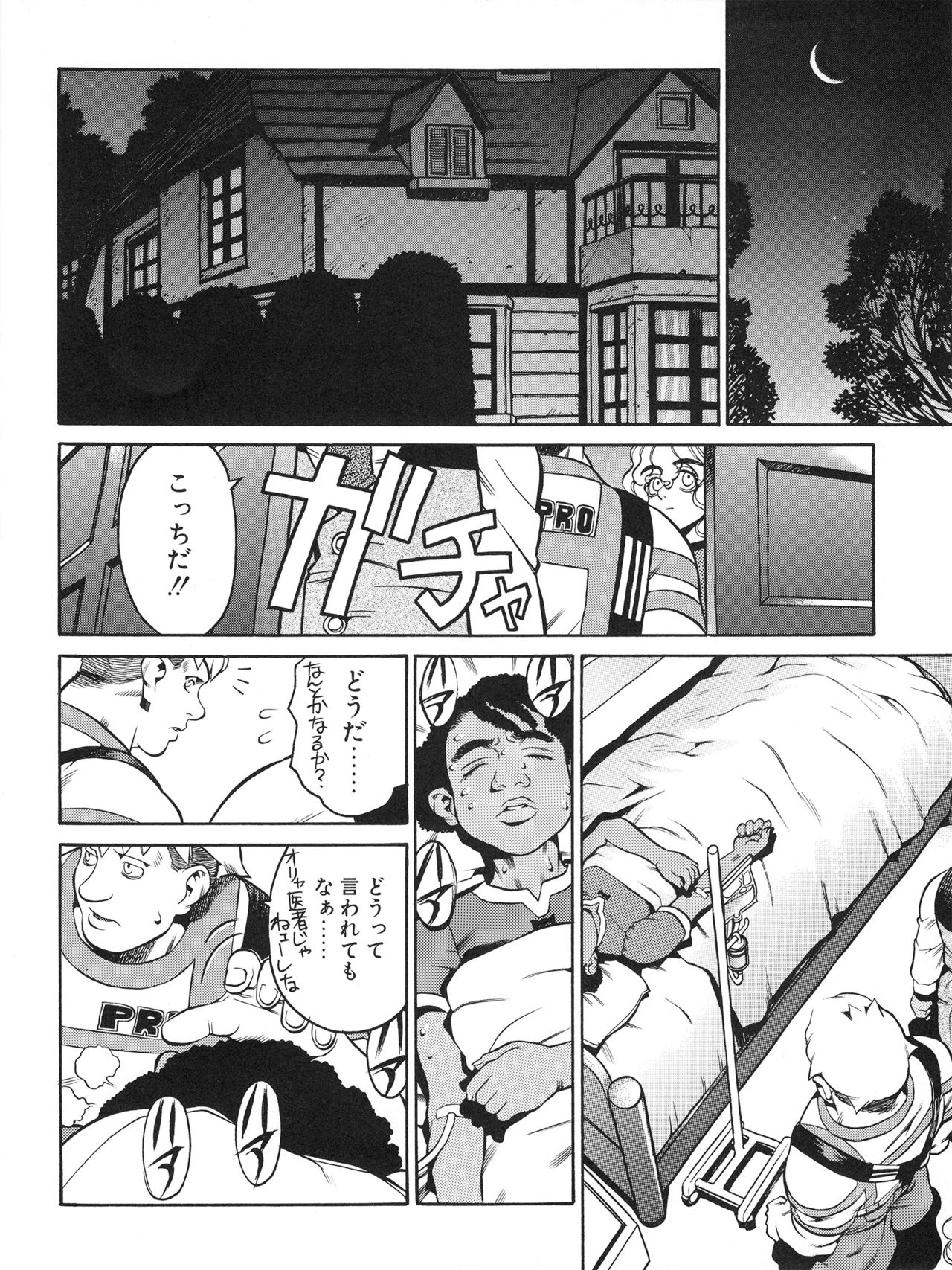 Tech Gian 011 - Page 111