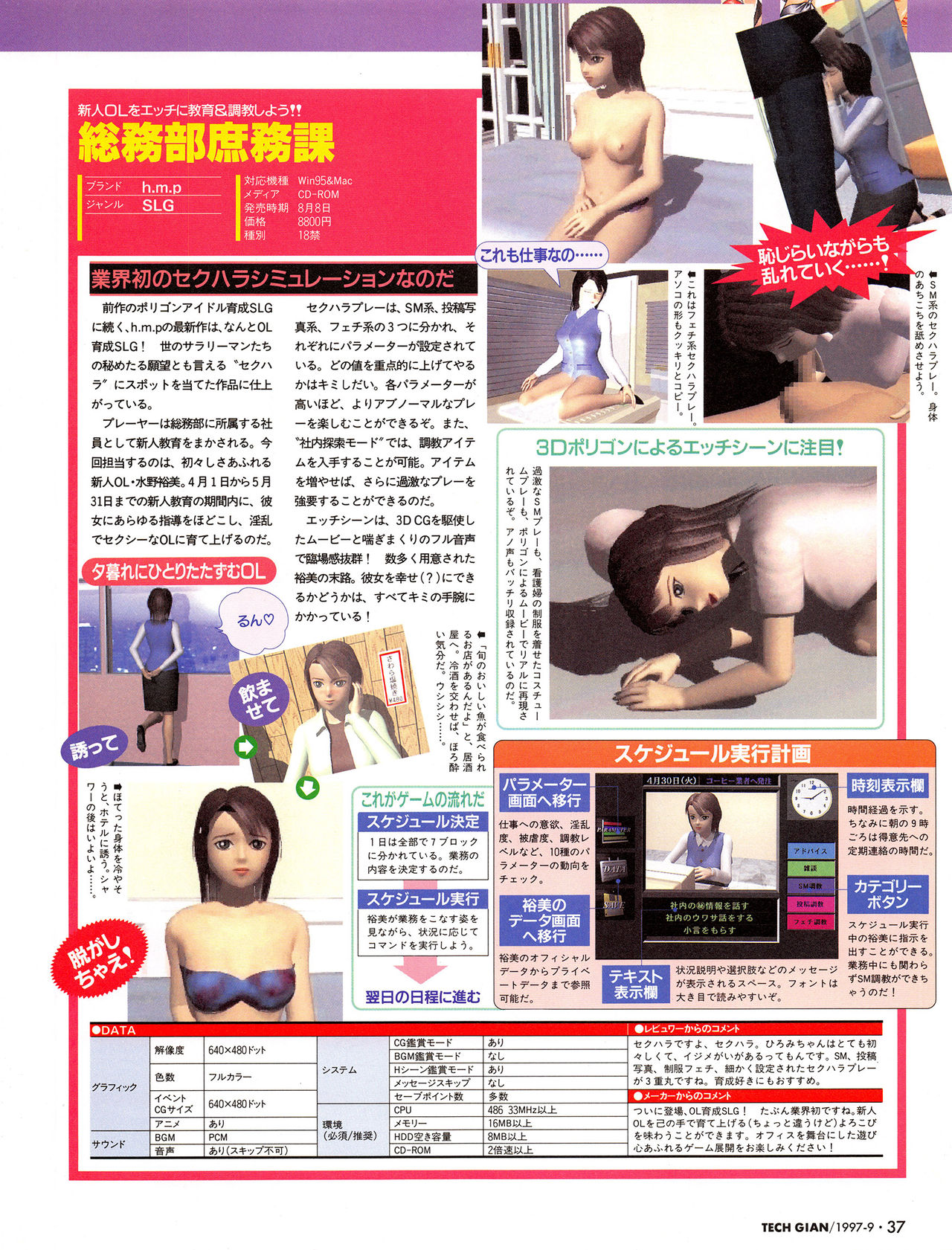 Tech Gian 011 - Page 36