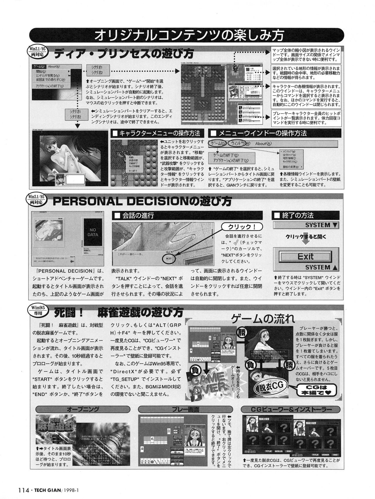 Tech Gian 015 - Page 111