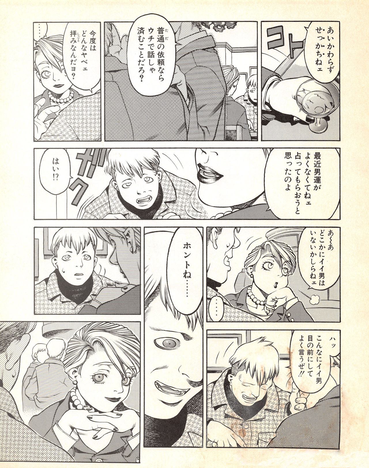 Tech Gian 017 - Page 117