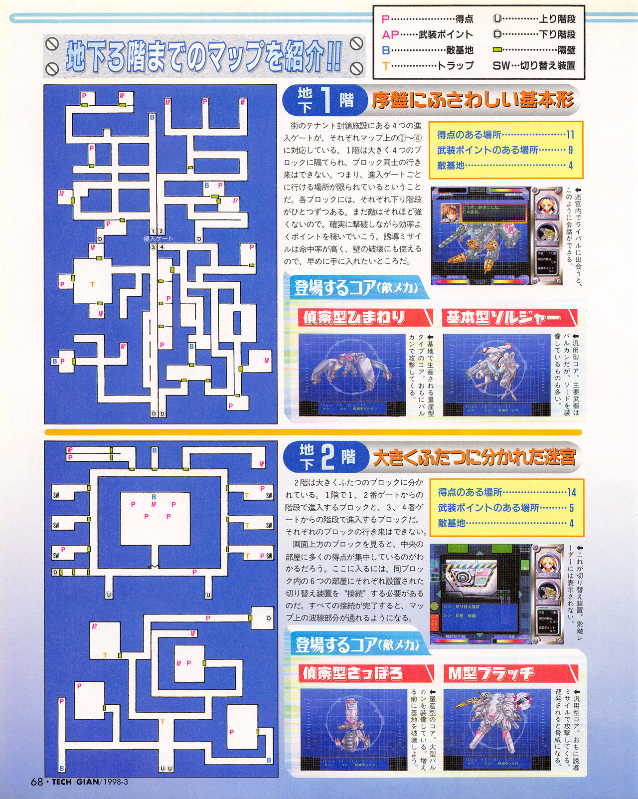 Tech Gian 017 - Page 66