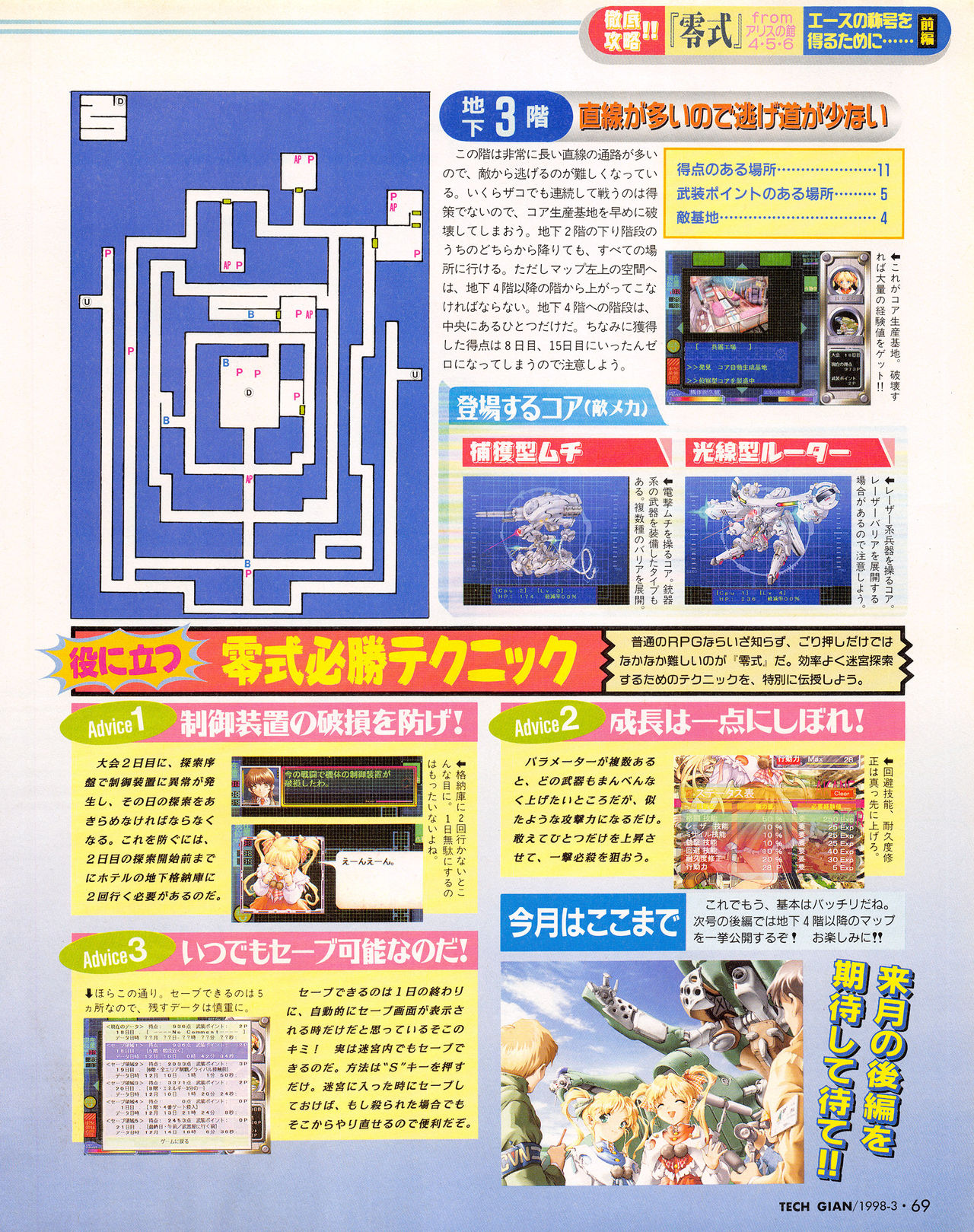 Tech Gian 017 - Page 67