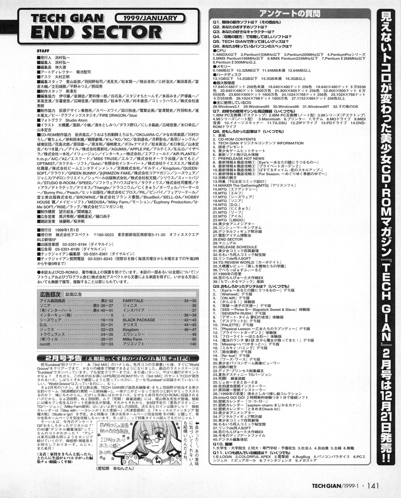 Tech Gian 027 - Page 139