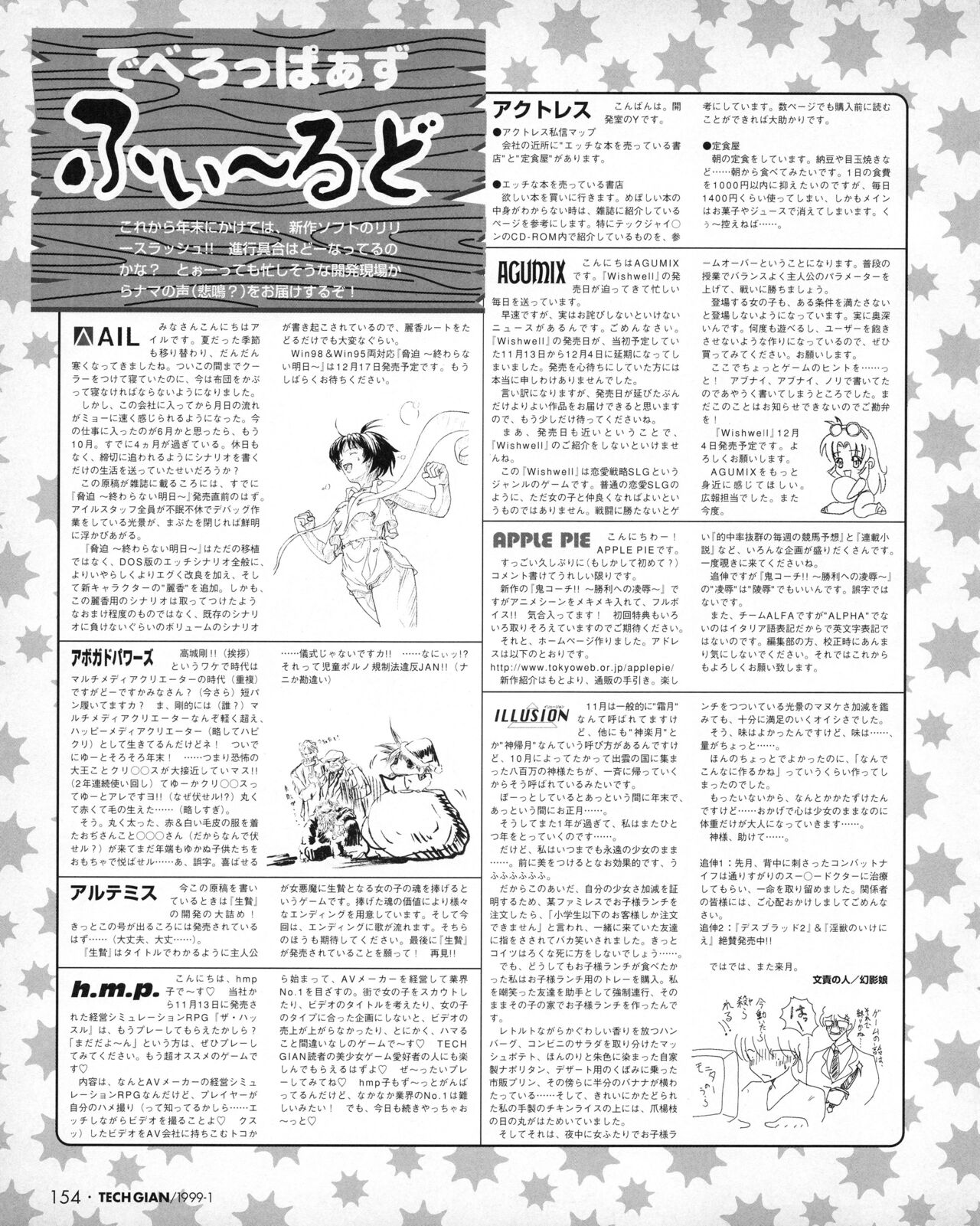 Tech Gian 027 - Page 152