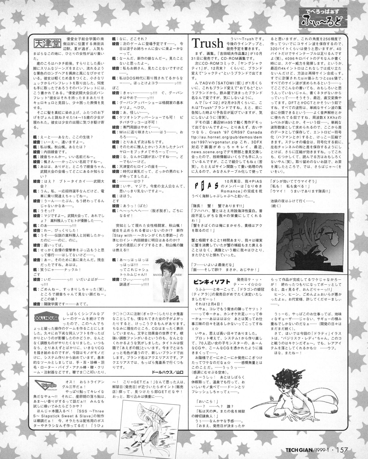 Tech Gian 027 - Page 155