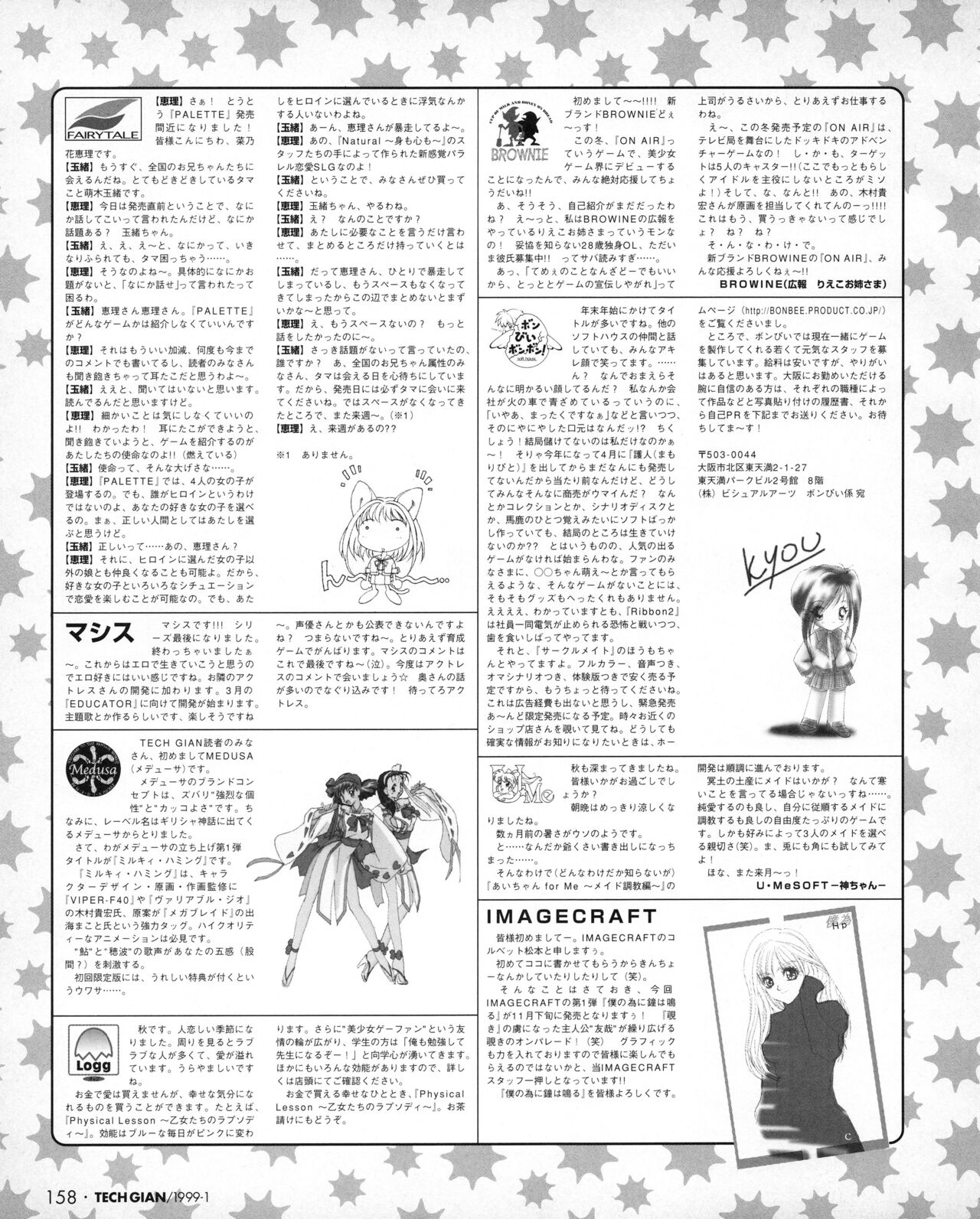 Tech Gian 027 - Page 156