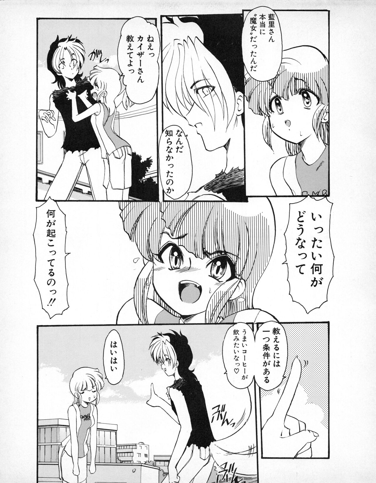Tech Gian 027 - Page 167