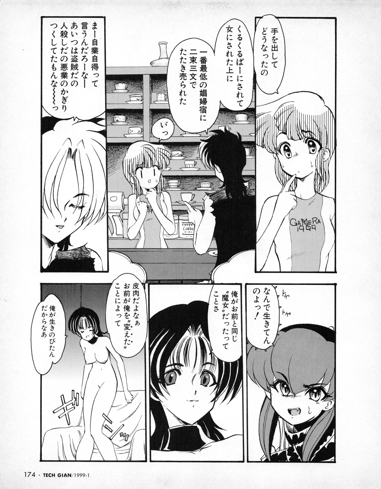 Tech Gian 027 - Page 169