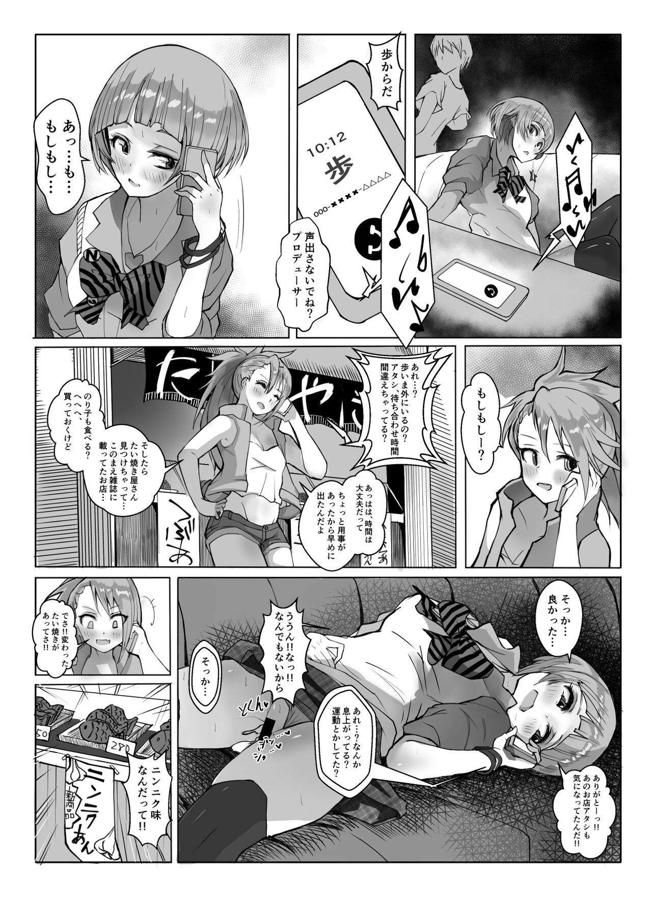 Cos Nori 02 - Page 12