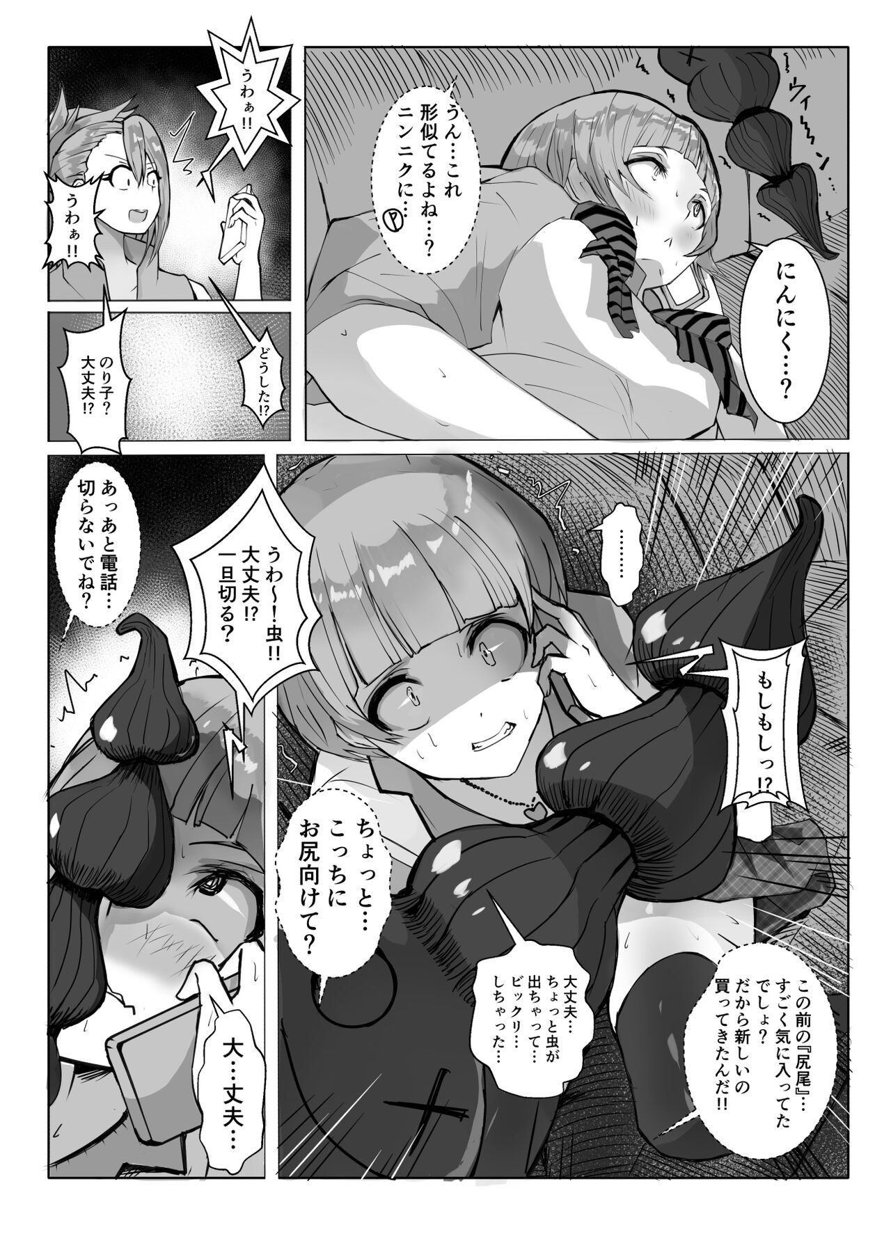 Cos Nori 02 - Page 13
