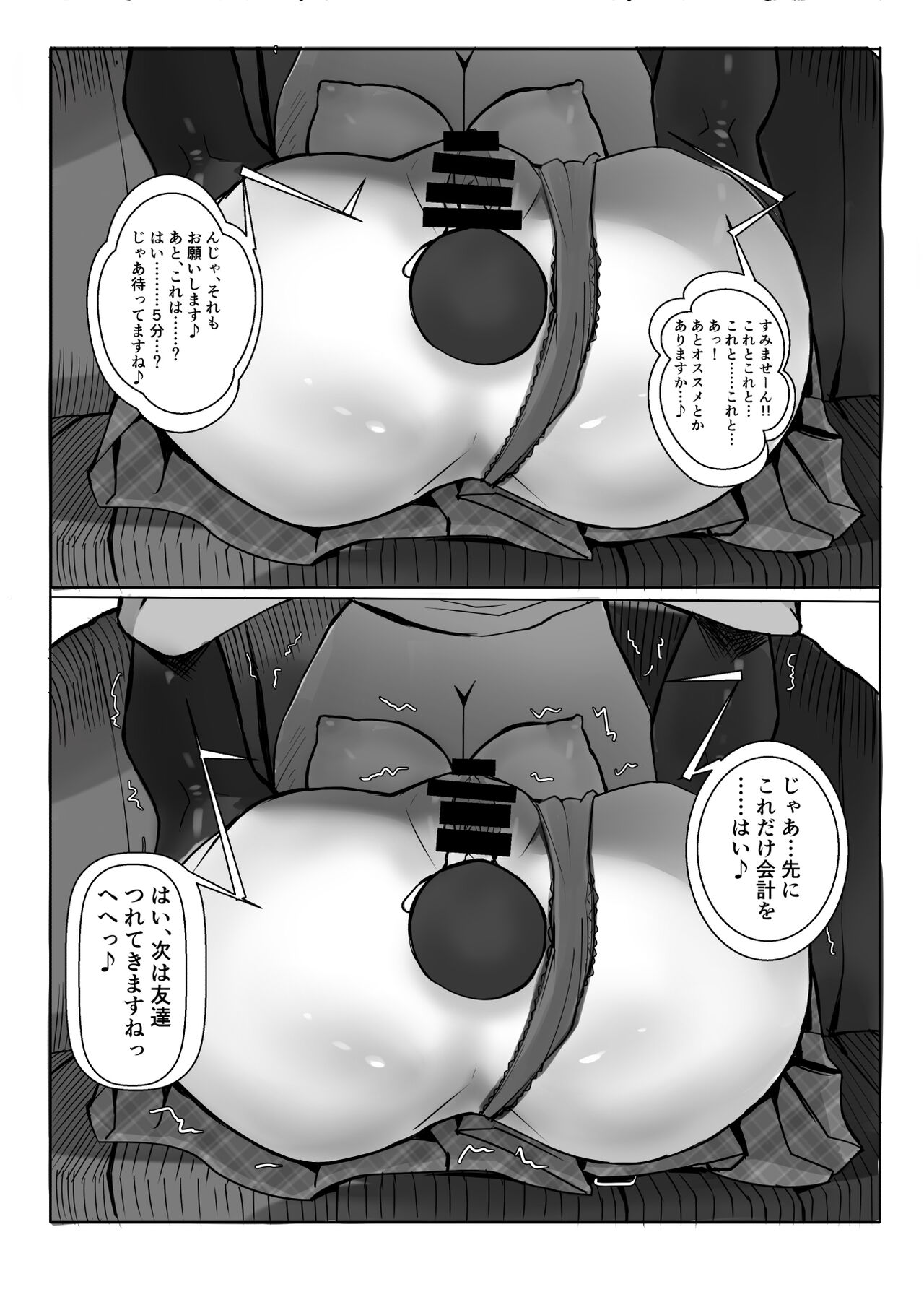 Cos Nori 02 - Page 20