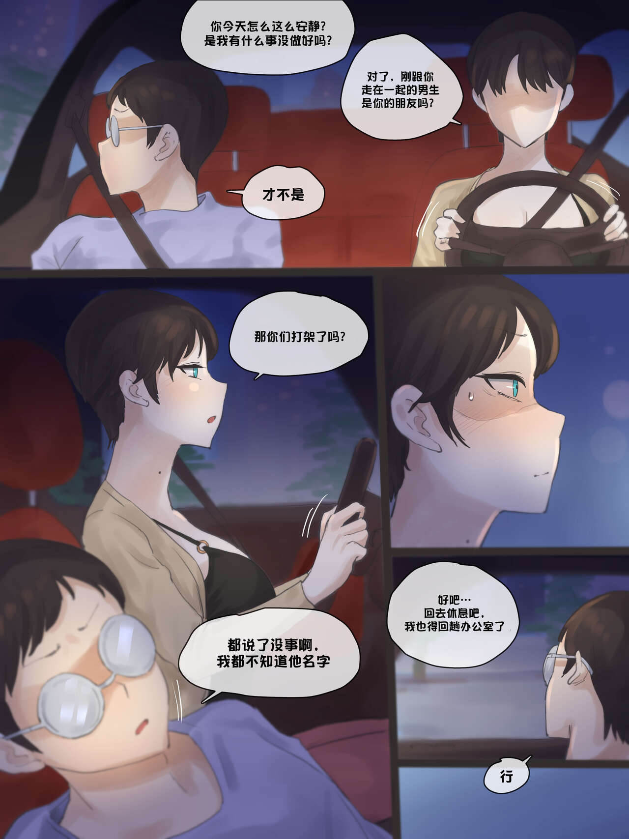 Yuj - Page 19