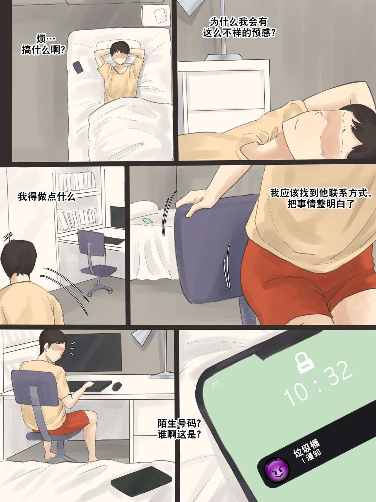 Yuj - Page 20
