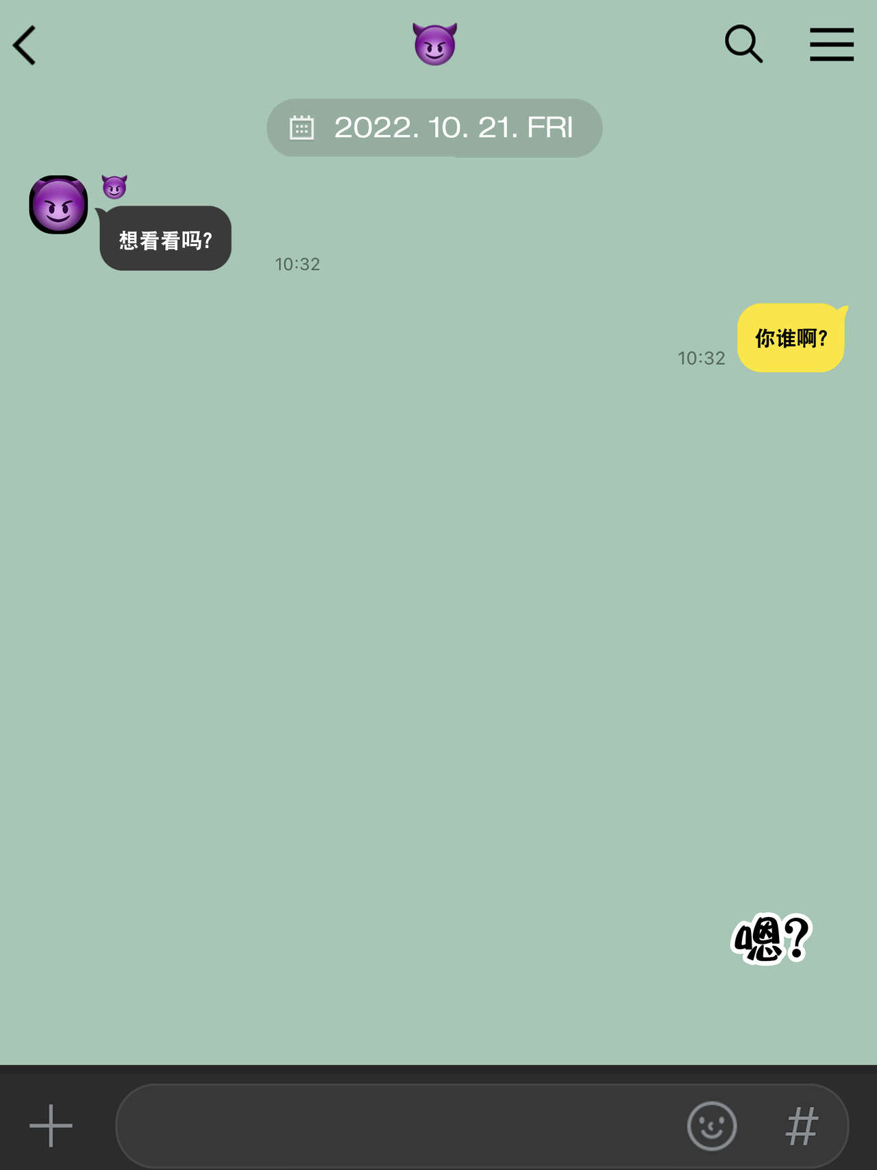 Yuj - Page 21