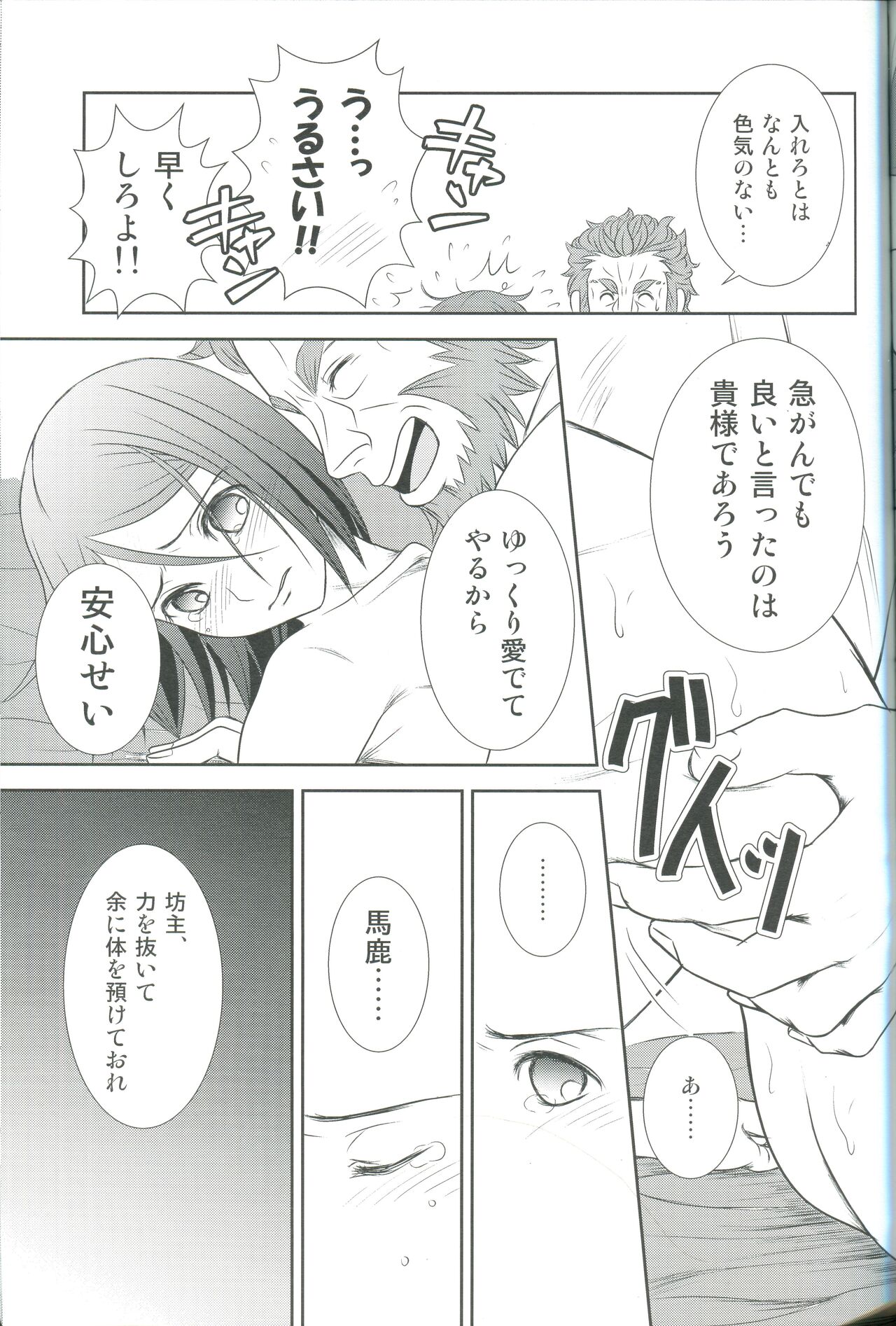 Accel zero Re order - Page 37