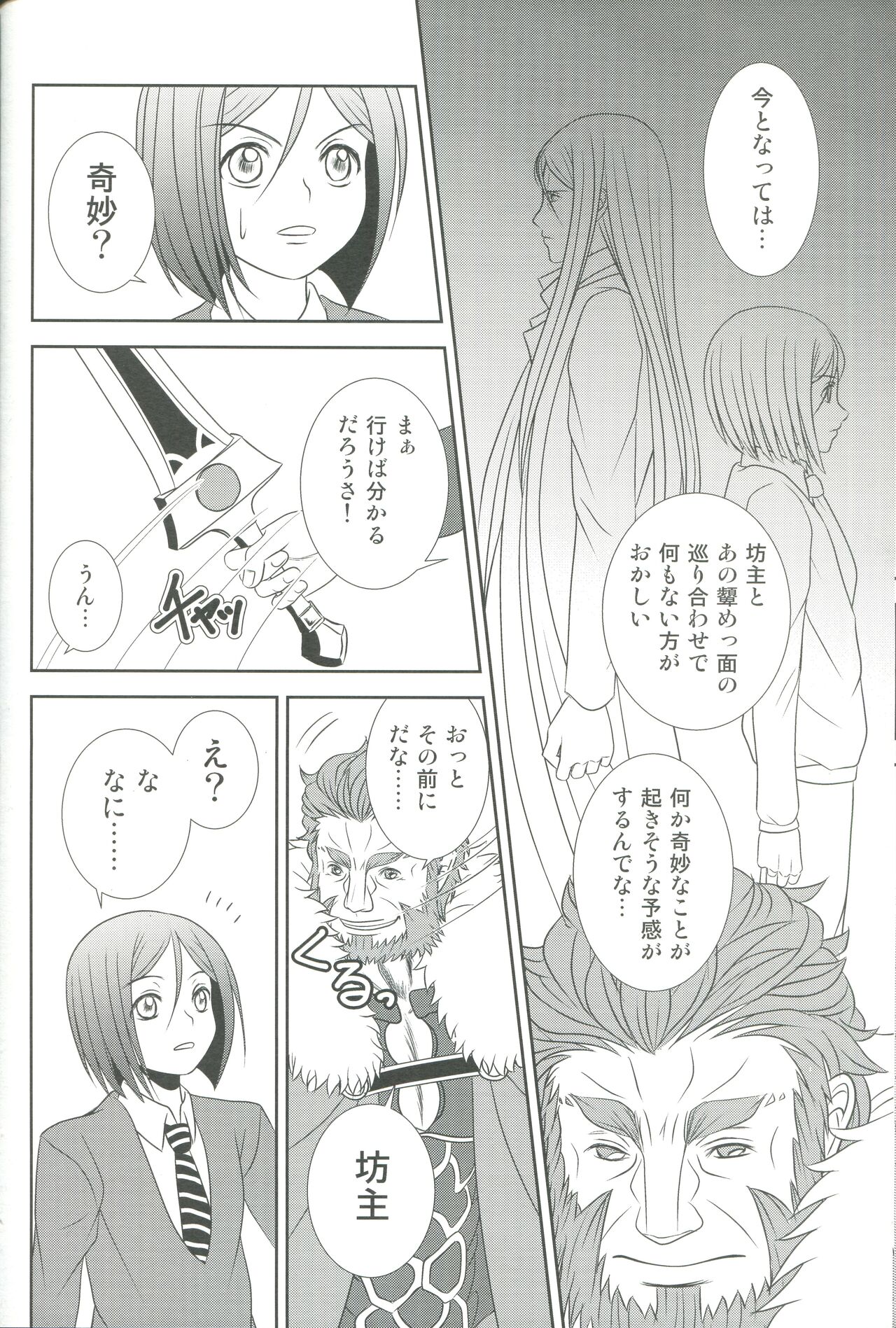 Accel zero Re order - Page 46
