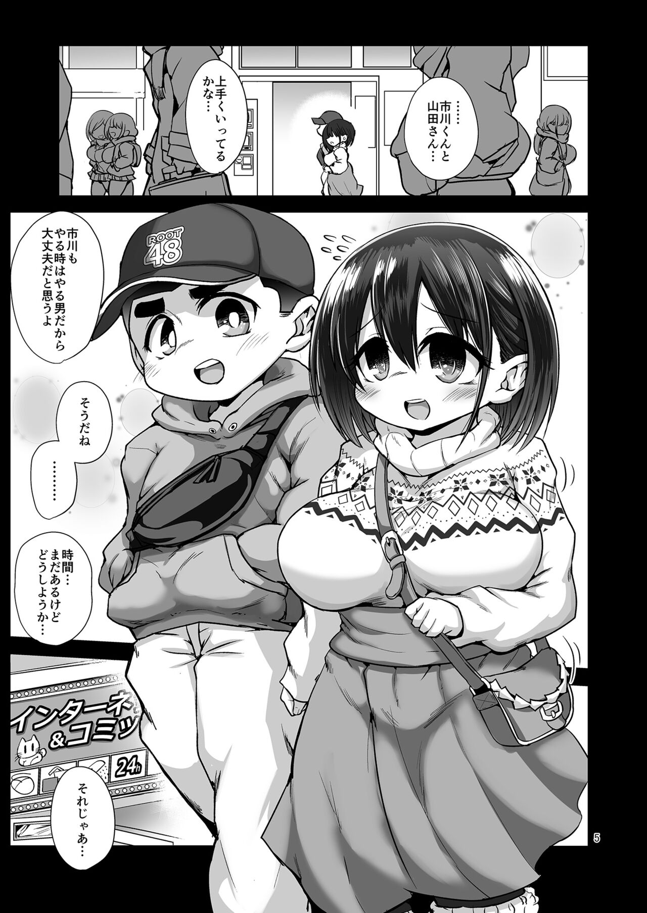 Preview page 5