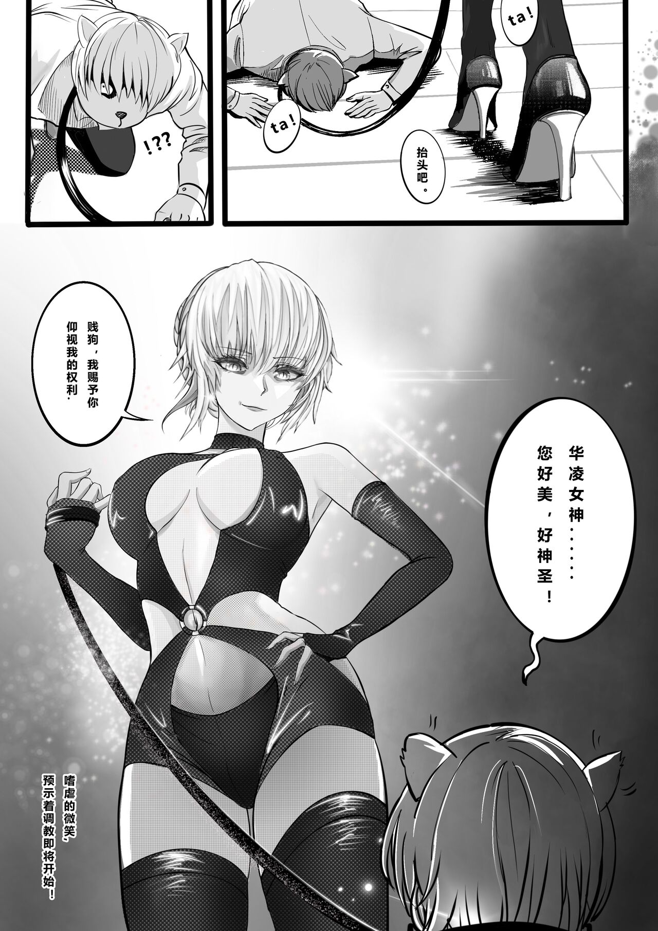 GOAT-goat Ⅲ special chapter - Page 13
