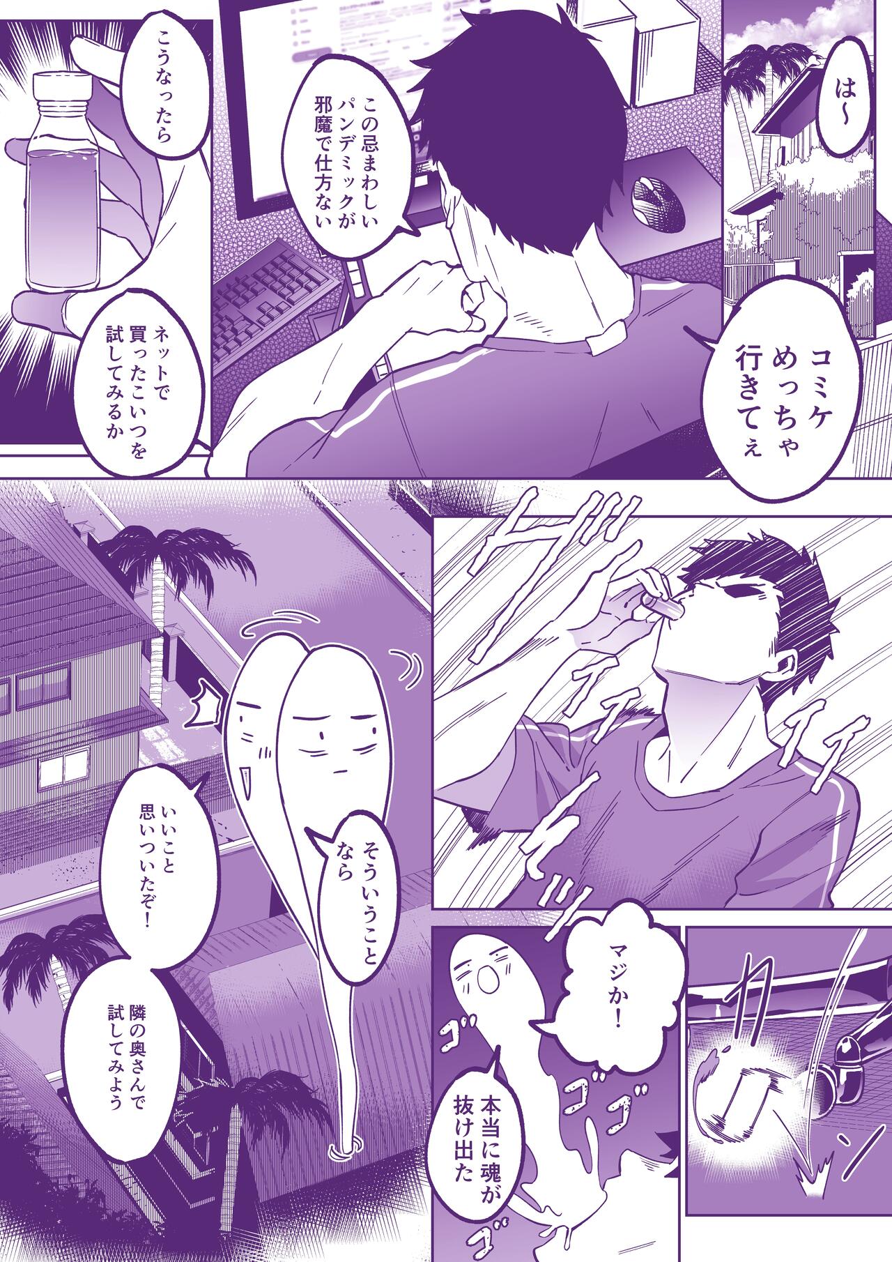 Comiket ni Ikitai! - Page 1