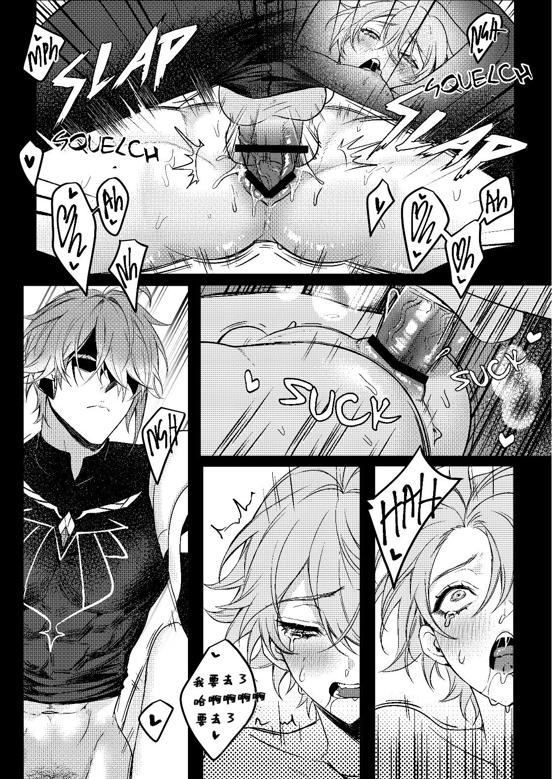 Forbidden knowledge（Genshin Impact） - Page 13