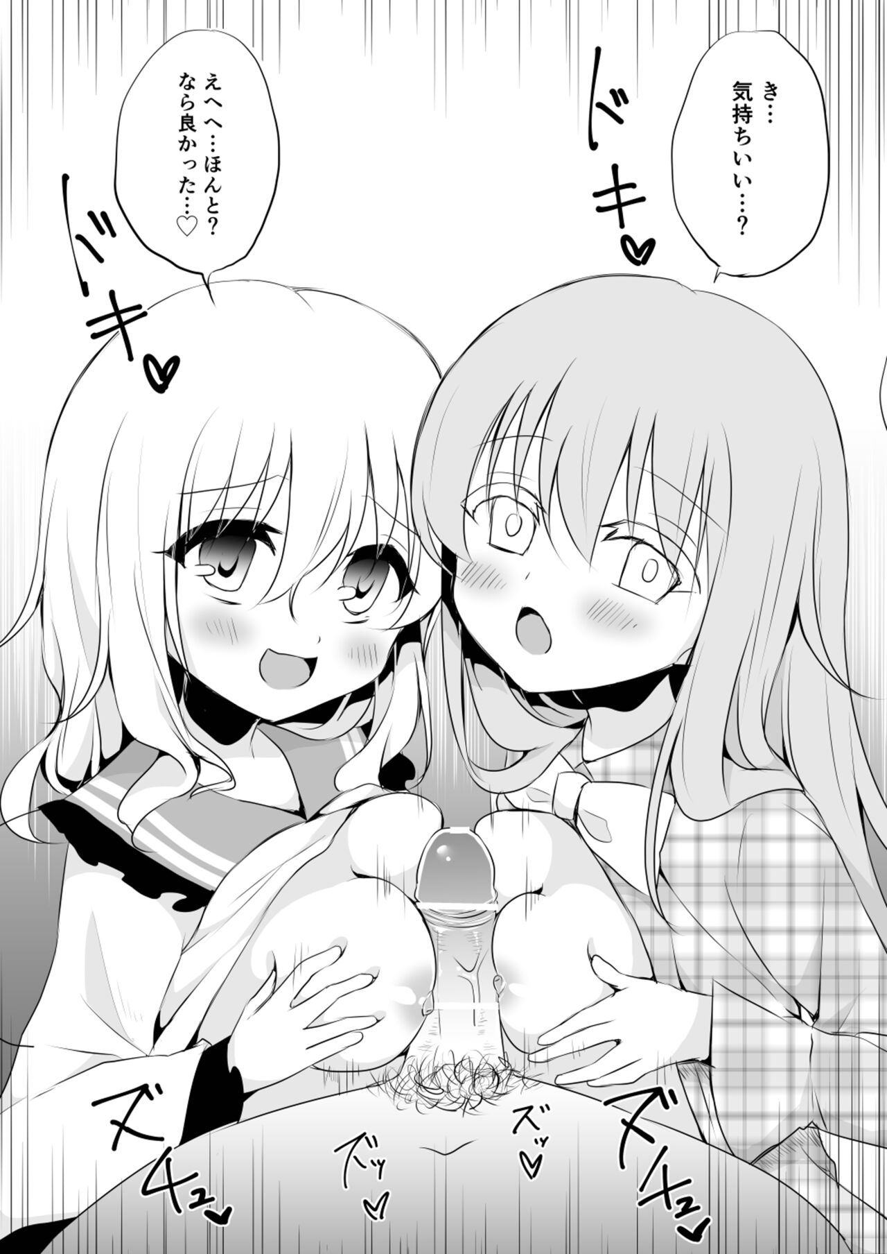 Kai Ochi Ecchi - Page 108