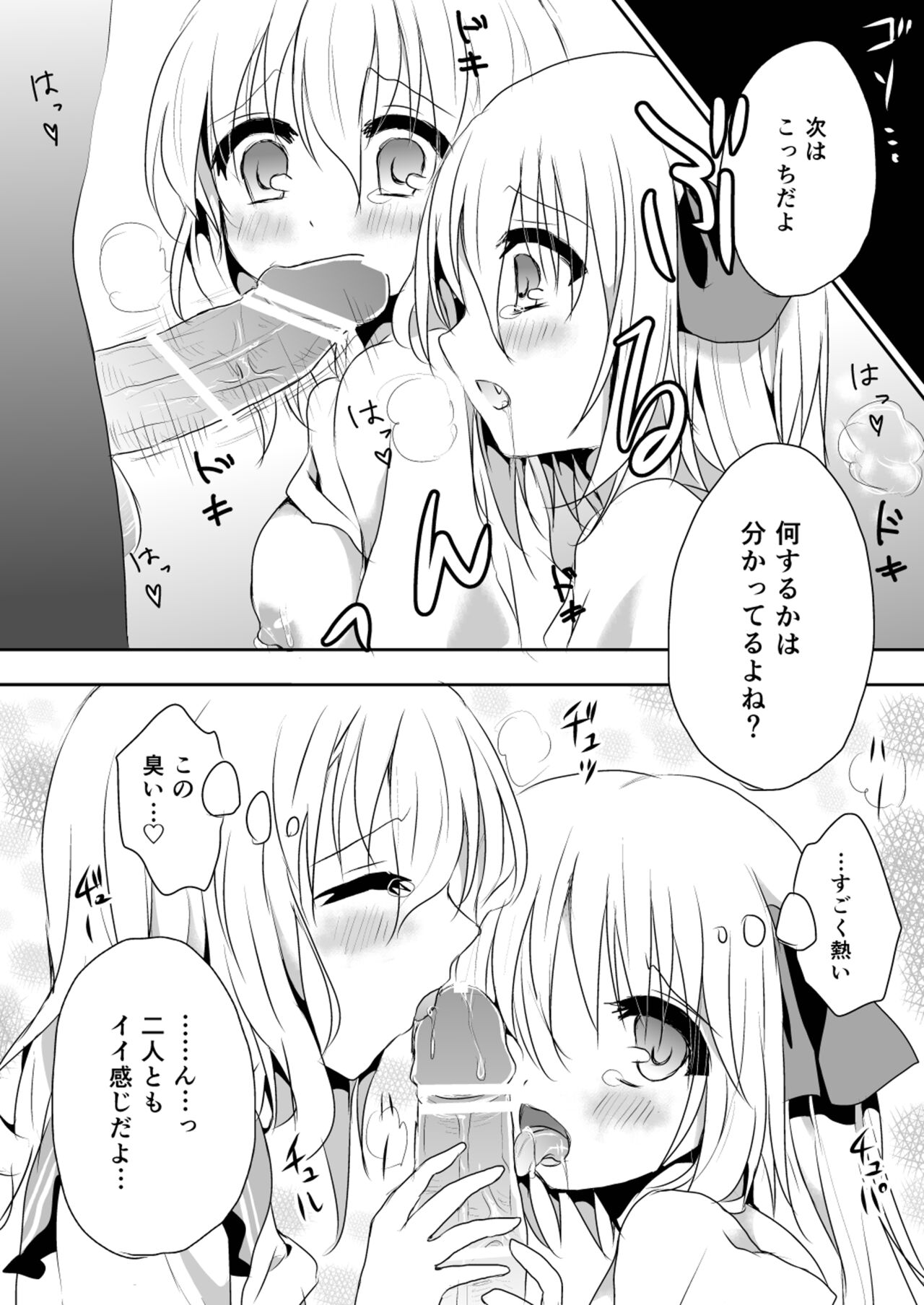 Kai Ochi Ecchi - Page 126