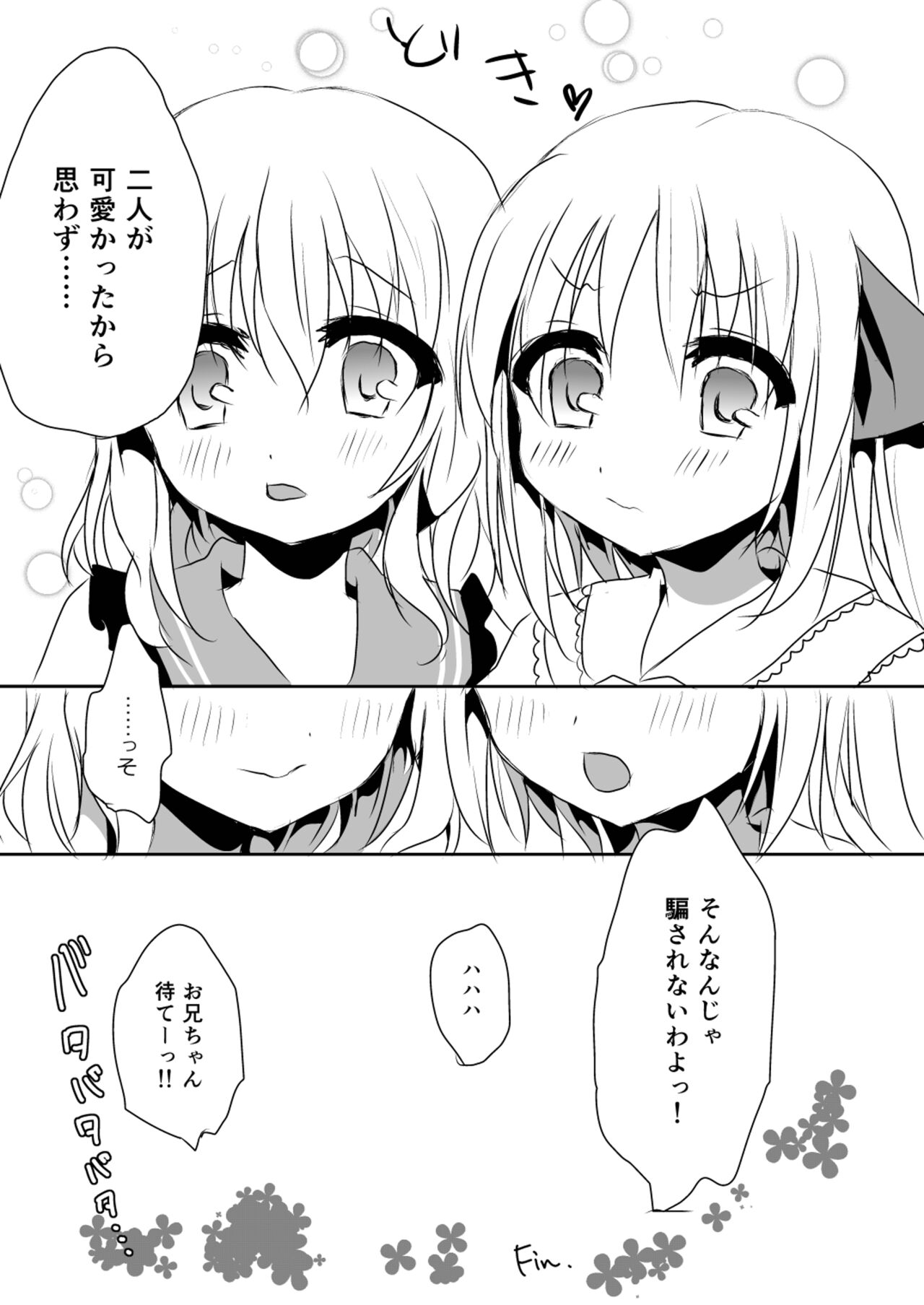 Kai Ochi Ecchi - Page 135