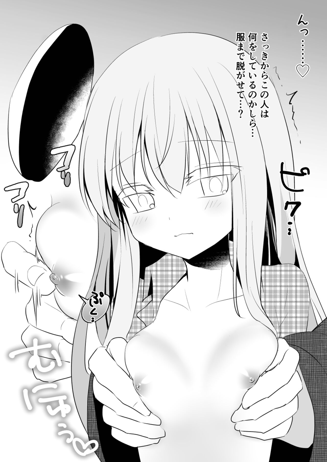 Kai Ochi Ecchi - Page 26
