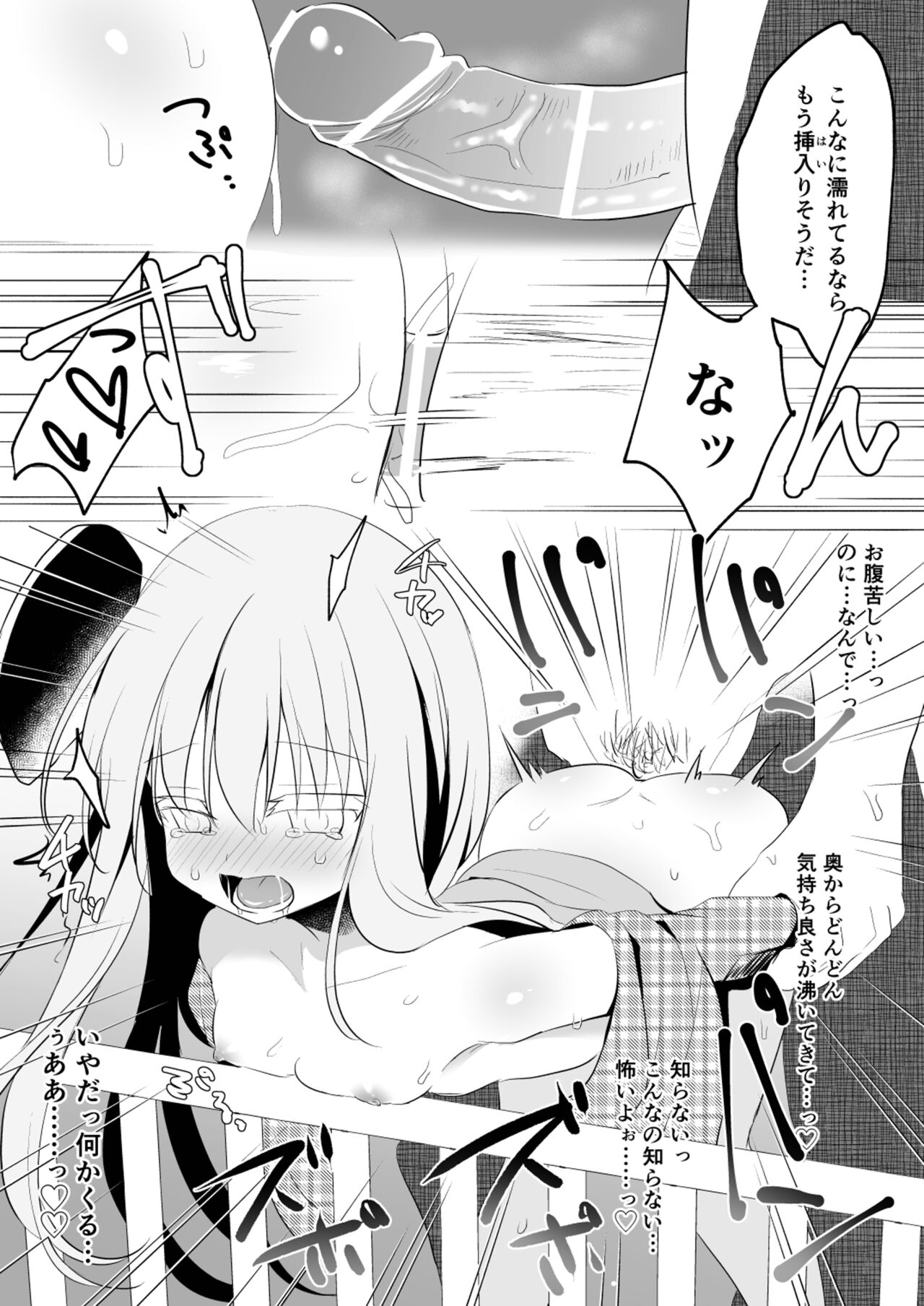 Kai Ochi Ecchi - Page 29
