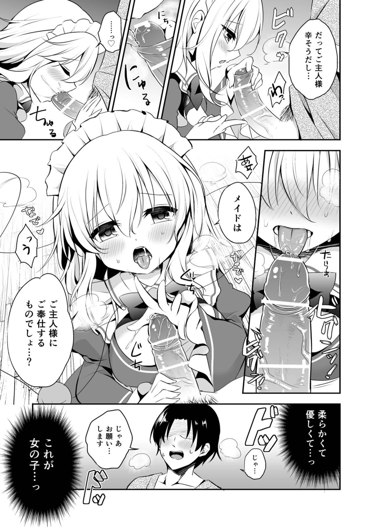 Kai Ochi Ecchi - Page 39