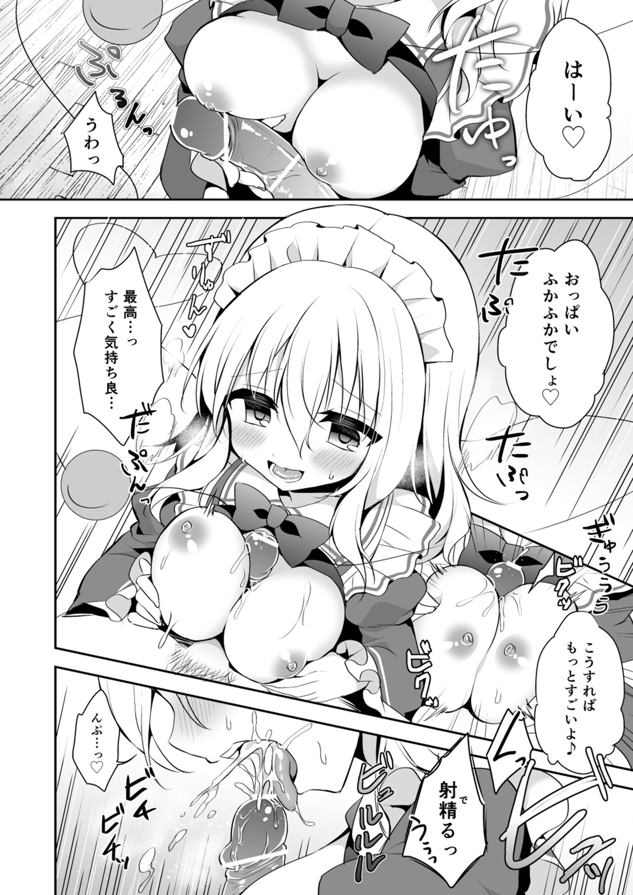 Kai Ochi Ecchi - Page 40