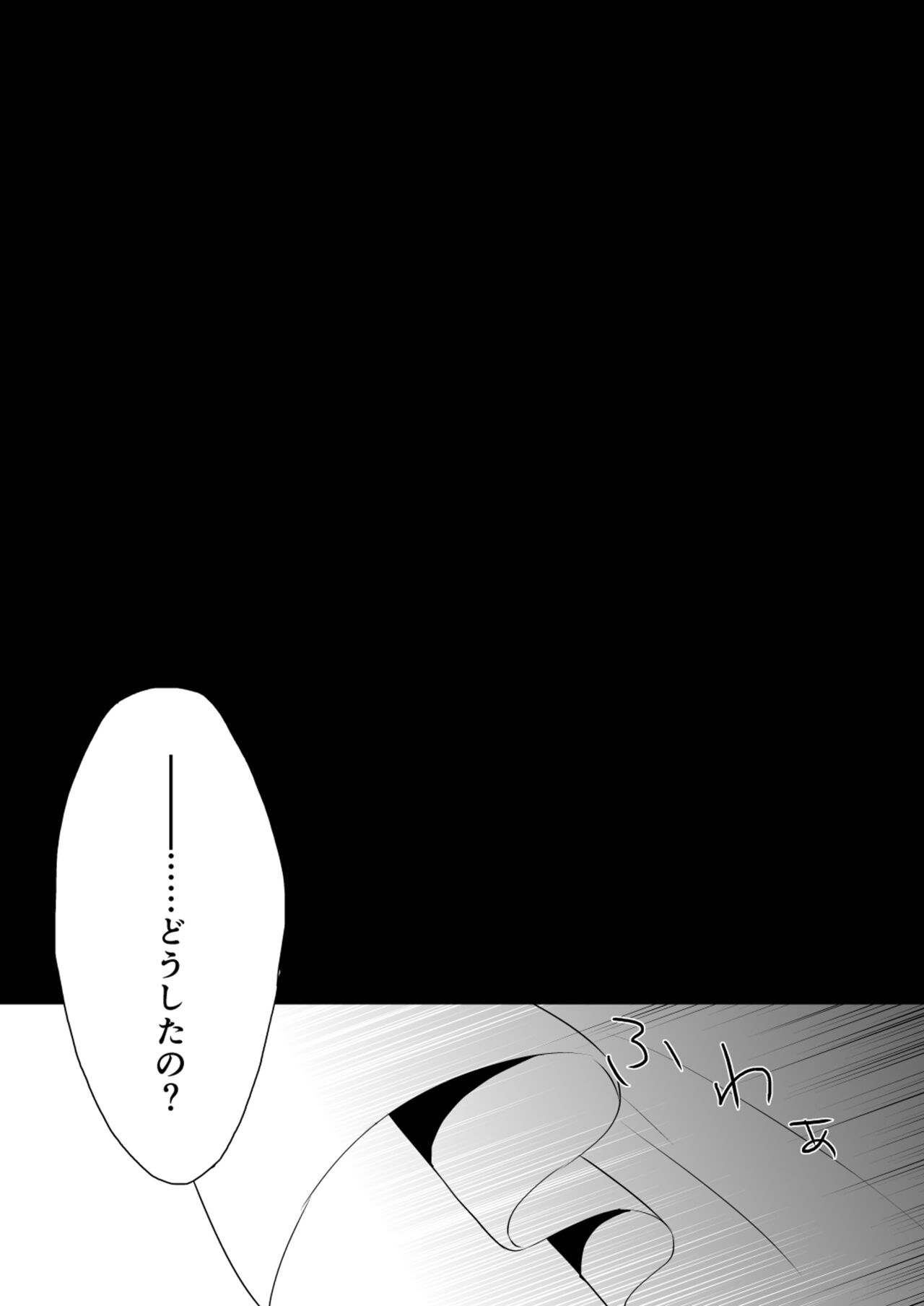 Kai Ochi Ecchi - Page 75