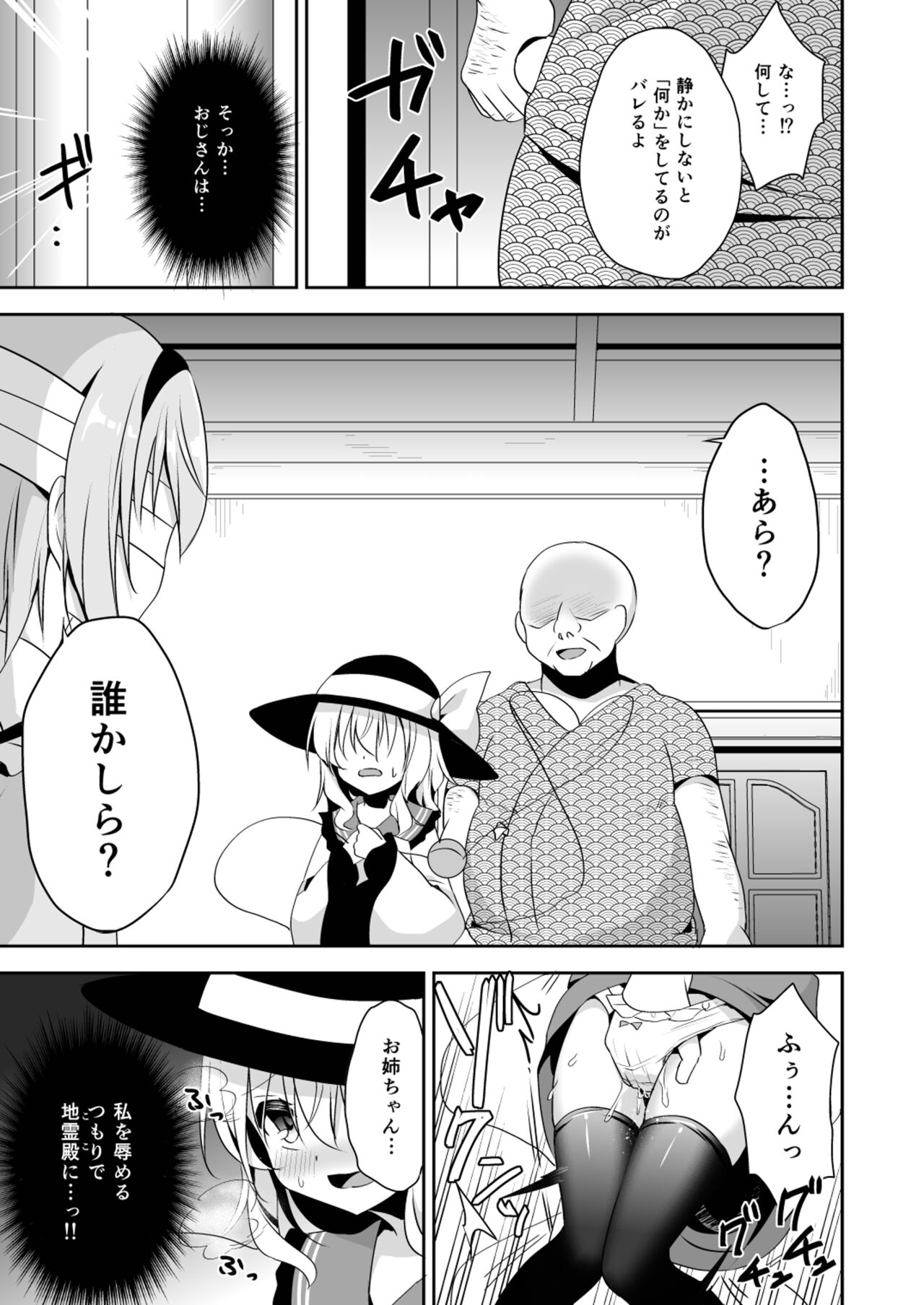 Kai Ochi Ecchi - Page 93
