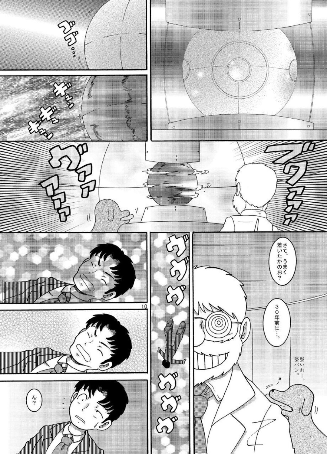 Hyoji Amakan - Page 10