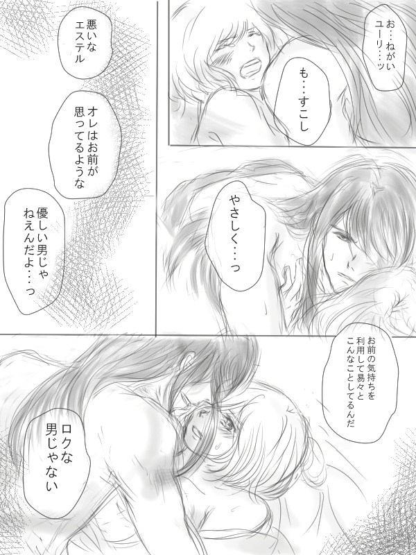 Happiness③ - Page 11