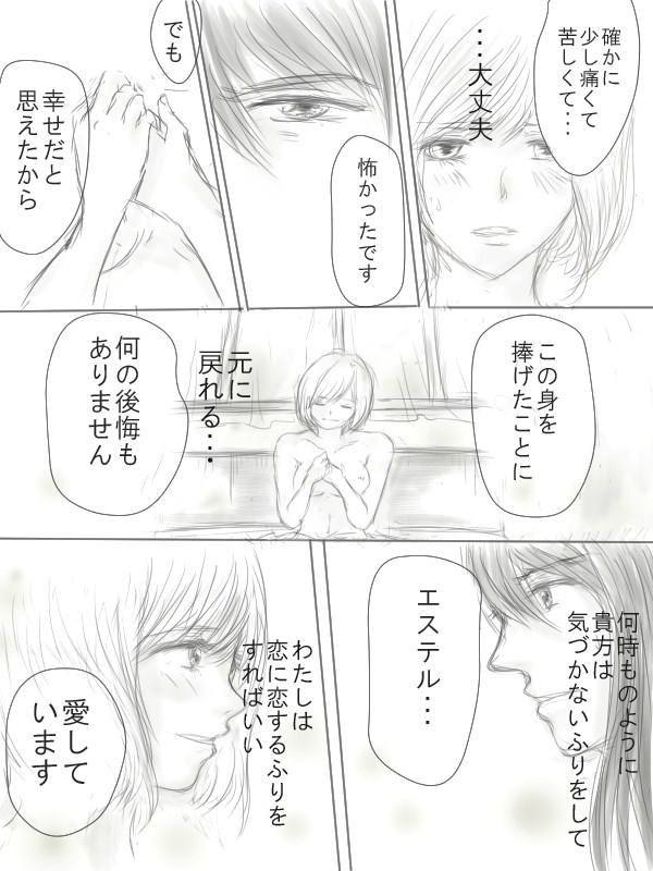 Happiness③ - Page 17