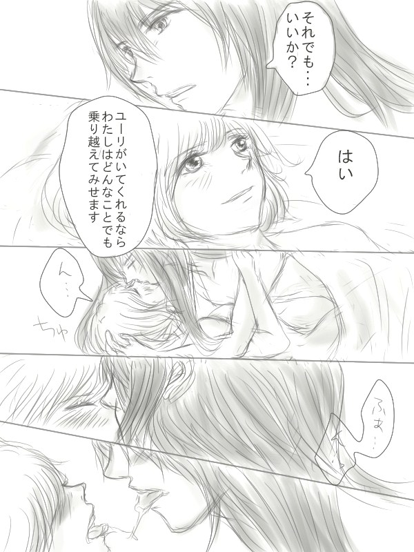 Happiness③ - Page 23