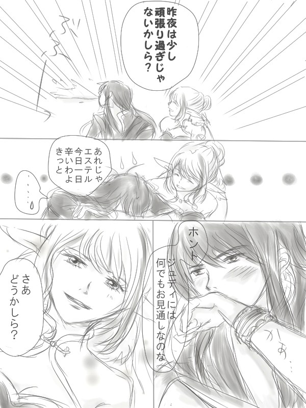 Happiness③ - Page 28