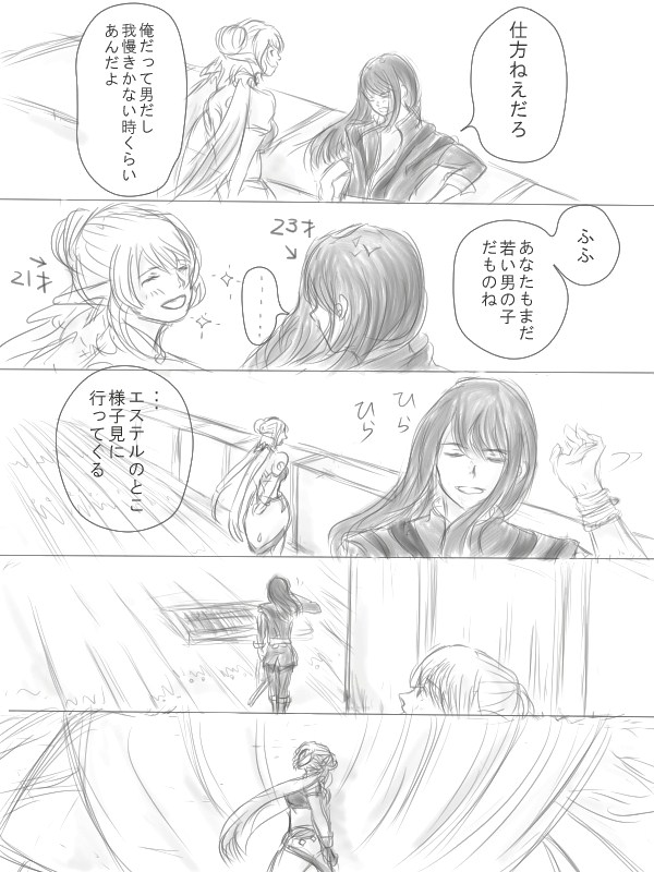 Happiness③ - Page 29
