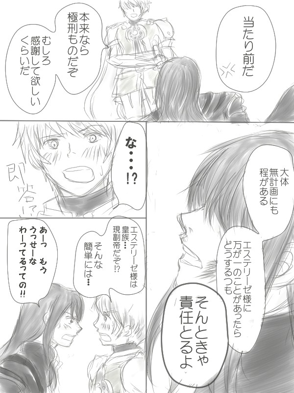 Happiness③ - Page 37